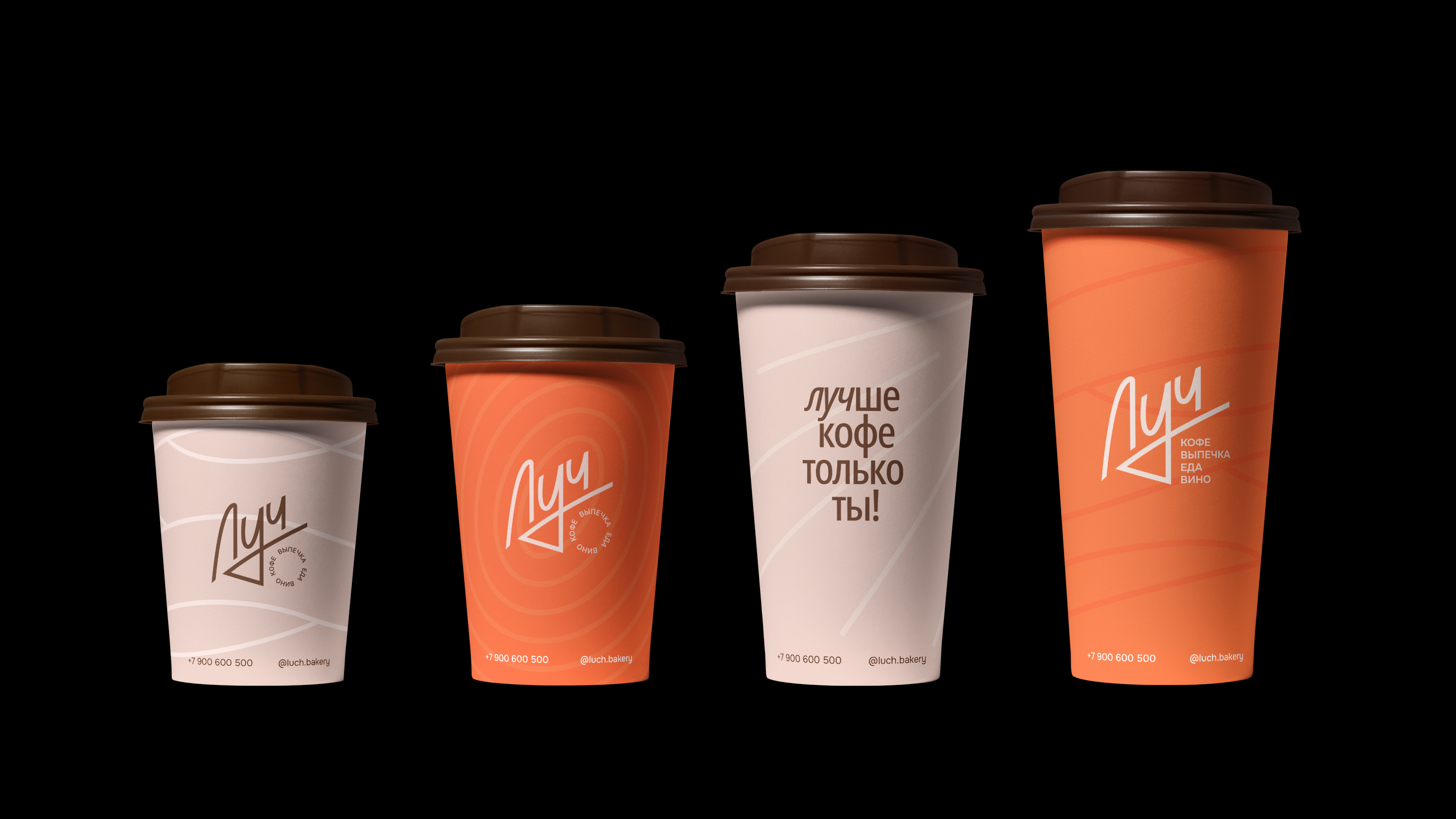 Фирменный стиль для кафе «Луч» — Изображение №12 — Брендинг на Dprofile