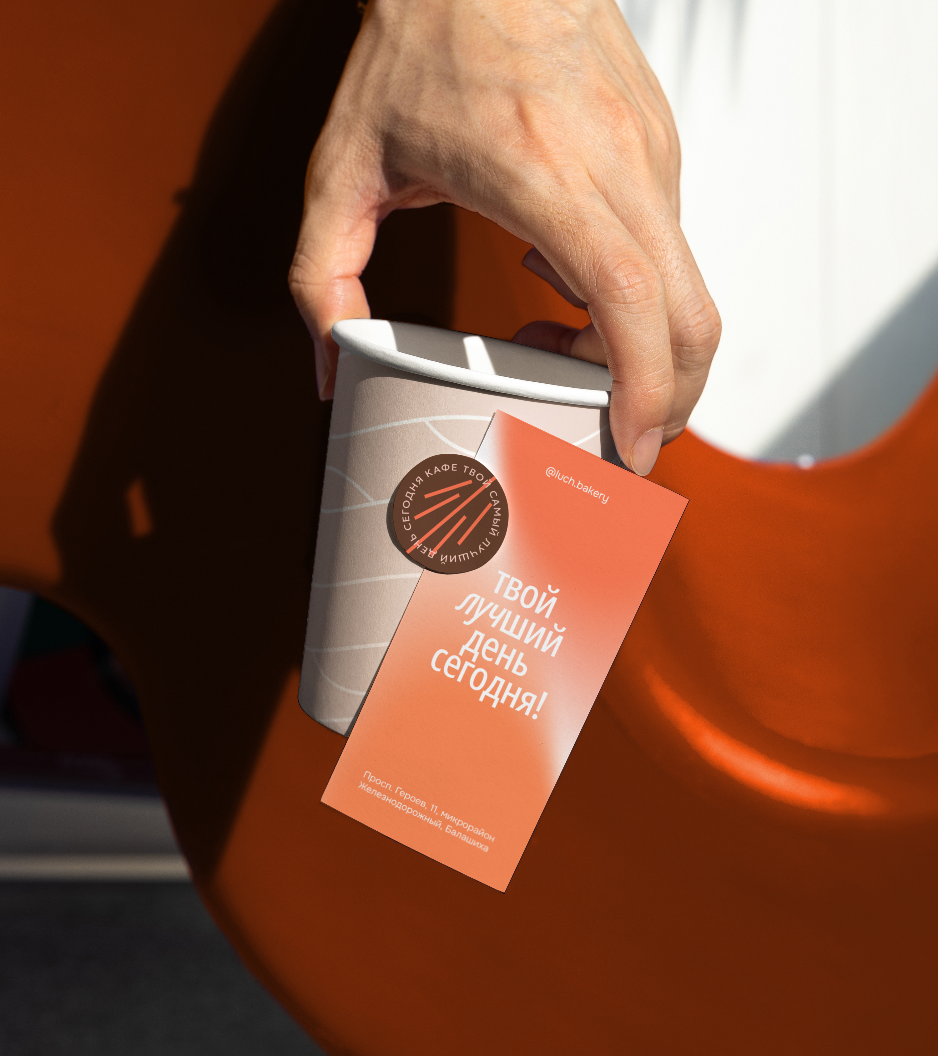 Фирменный стиль для кафе «Луч» — Изображение №14 — Брендинг на Dprofile