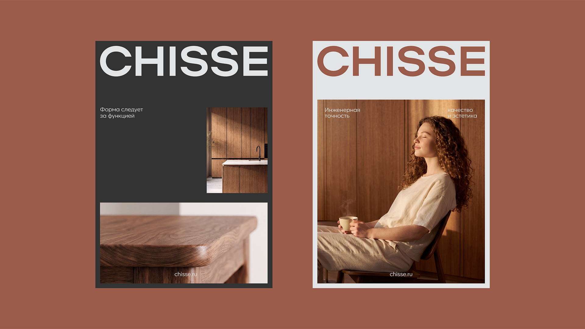 CHISSE — Изображение №4 — Брендинг, Нейро на Dprofile
