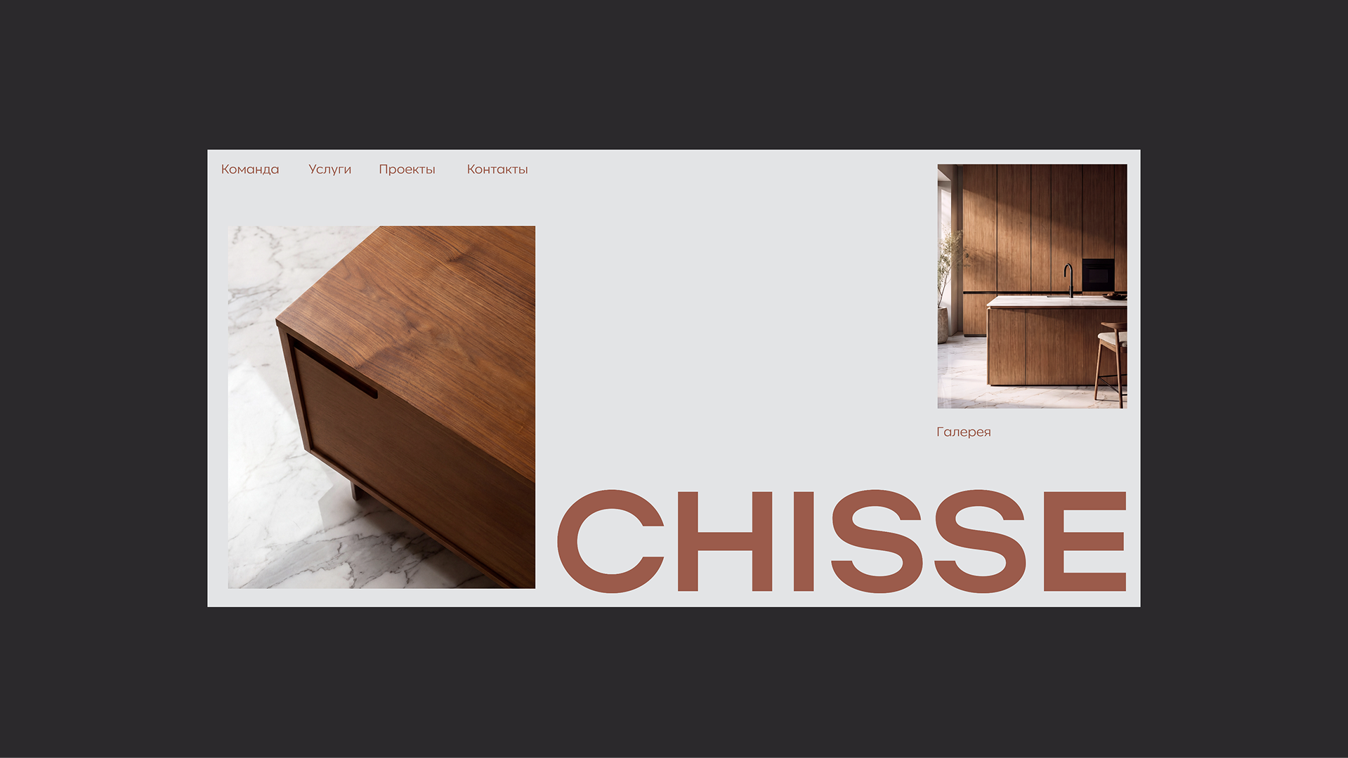 CHISSE — Изображение №5 — Брендинг, Нейро на Dprofile