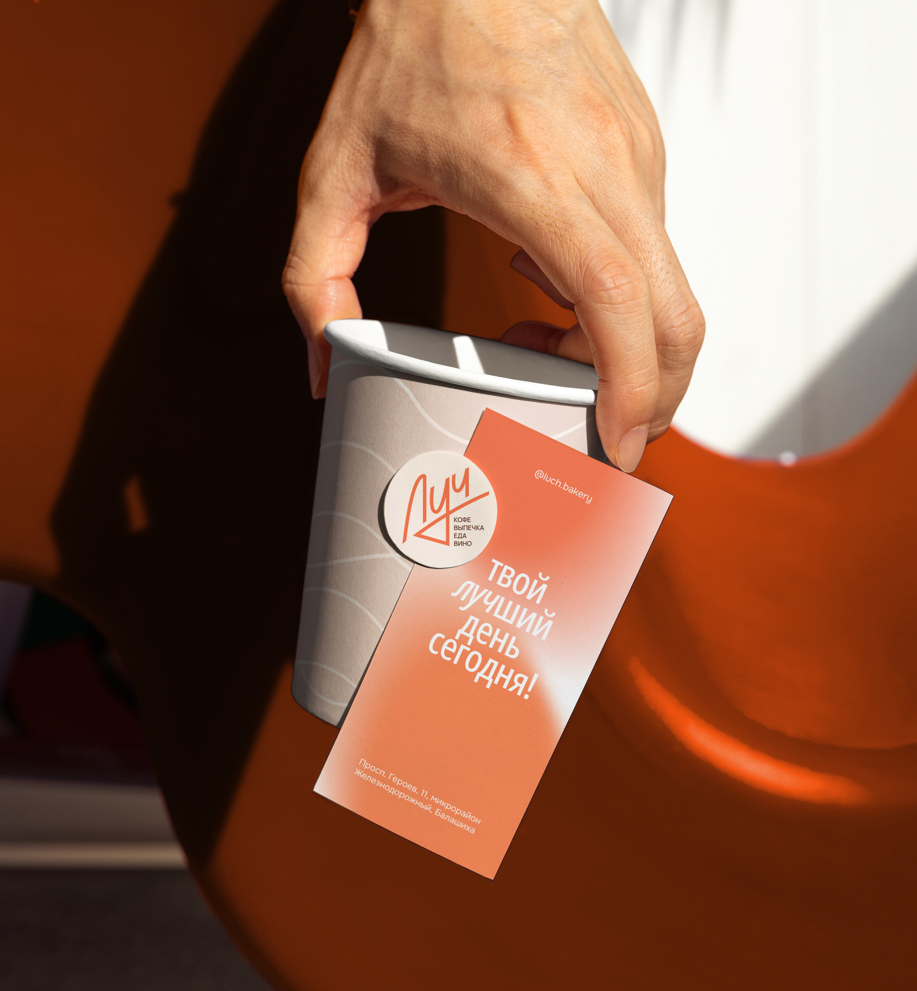 Фирменный стиль для кафе «Луч» — Изображение №14 — Брендинг на Dprofile