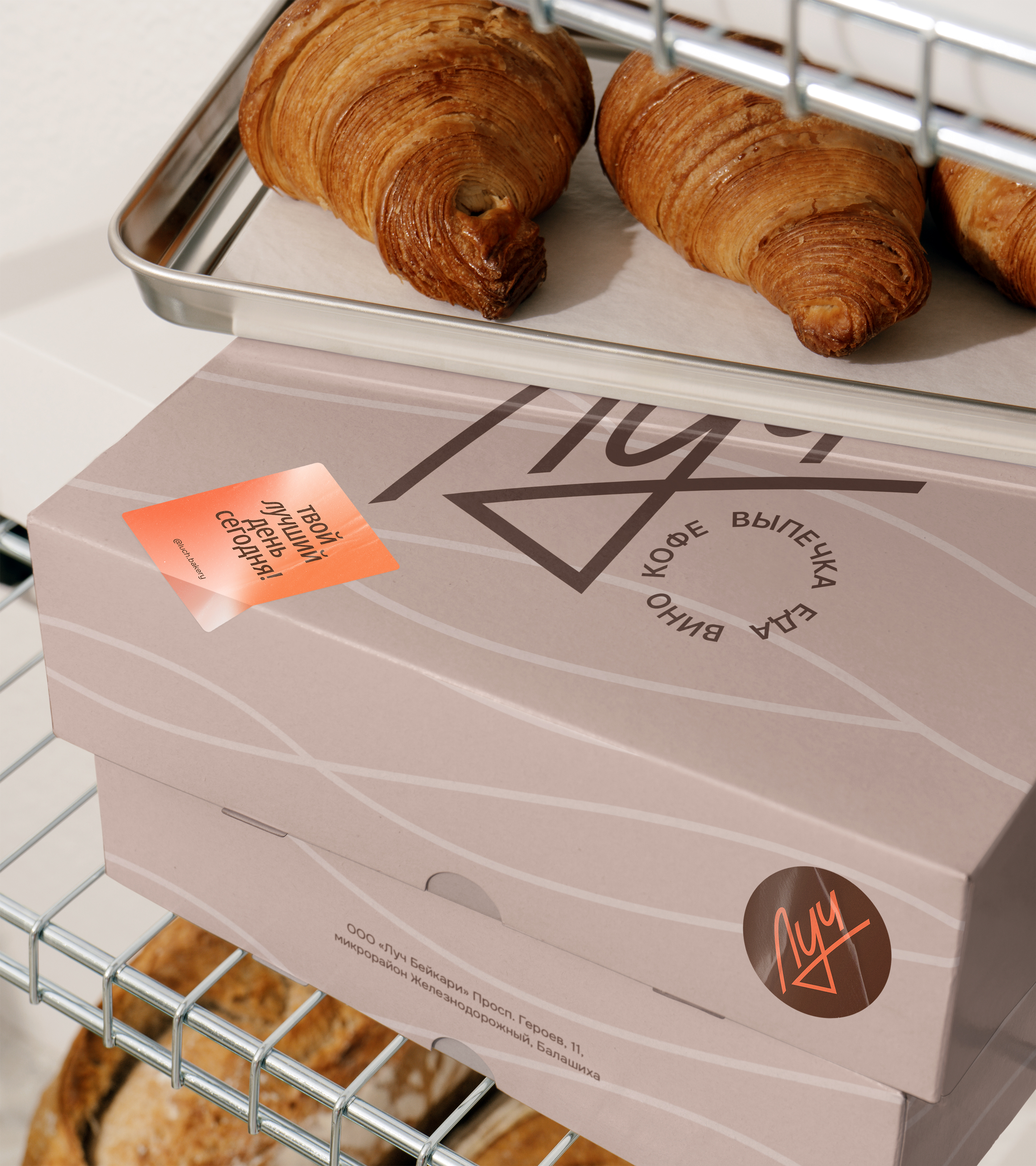 Фирменный стиль для кафе «Луч» — Изображение №20 — Брендинг на Dprofile