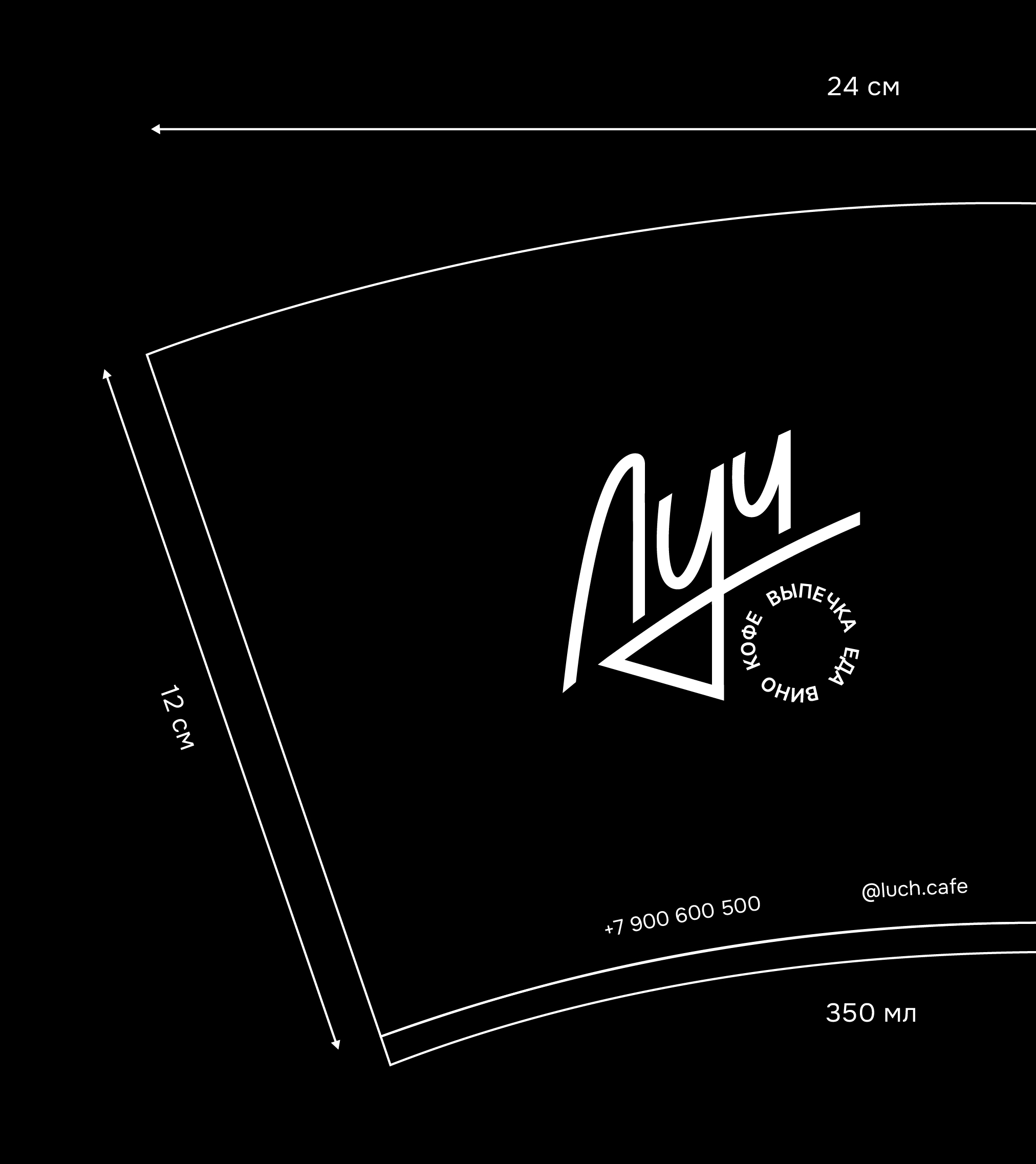 Фирменный стиль для кафе «Луч» — Изображение №10 — Брендинг на Dprofile