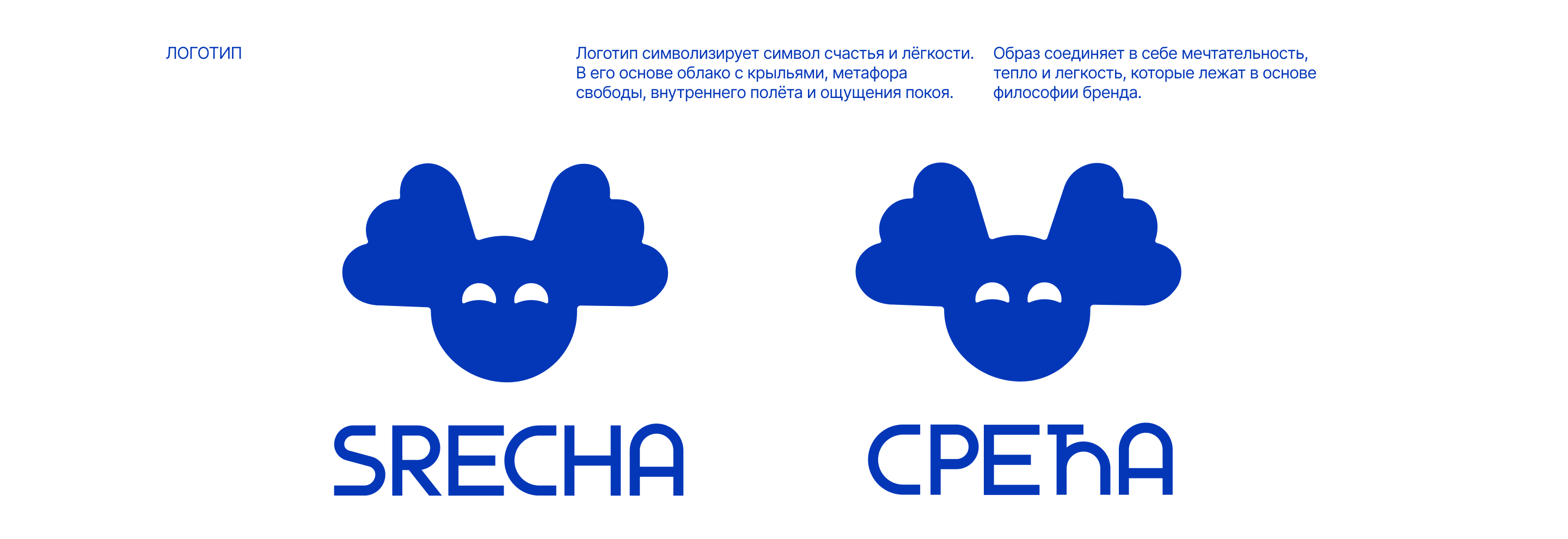 SRECHA — Изображение №3 — Брендинг на Dprofile