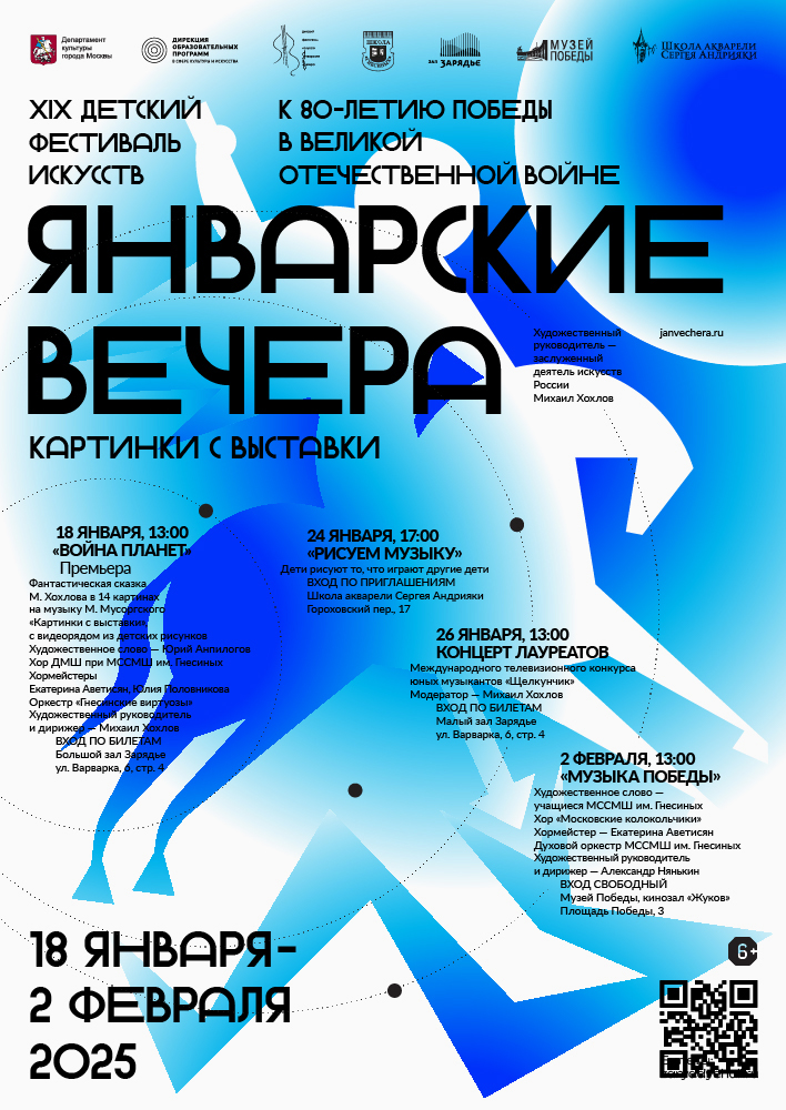 Январские вечера — Изображение №3 — Графика на Dprofile