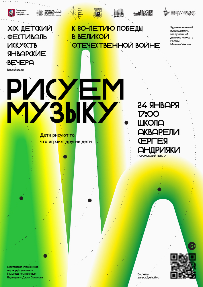 Январские вечера — Изображение №6 — Графика на Dprofile