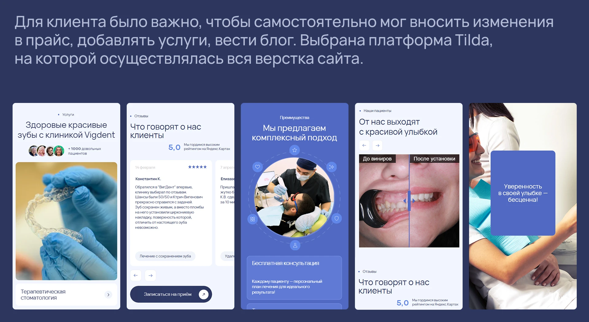 Сайт стоматологической клиники — Изображение №6 — Интерфейсы на Dprofile