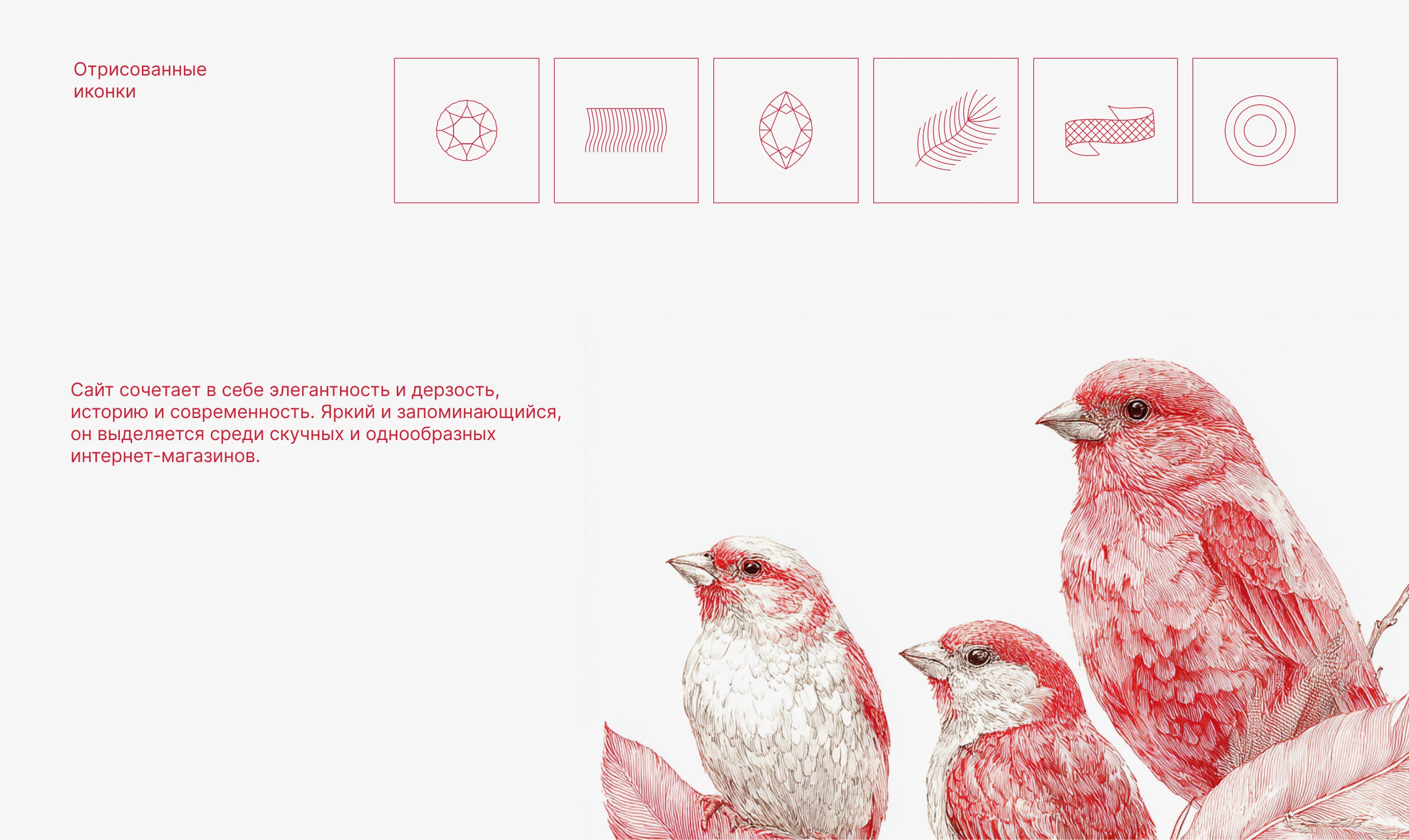 Интернет-магазин Царский блеск — Изображение №7 — Интерфейсы, Анимация на Dprofile