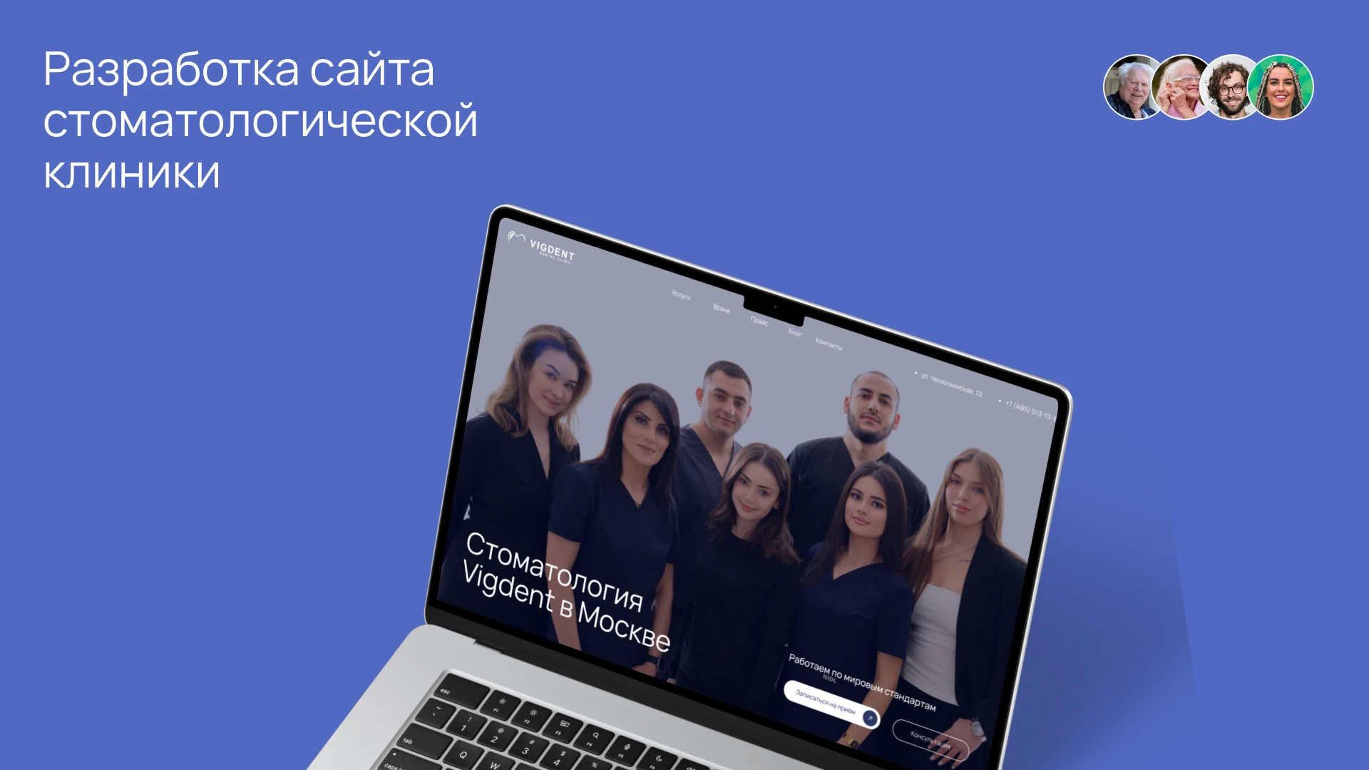 Сайт стоматологической клиники — Изображение №1 — Интерфейсы на Dprofile