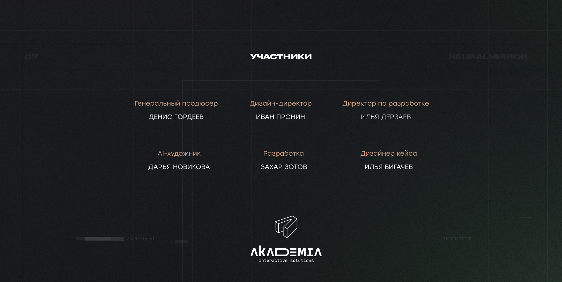 Real-time Neural Mirror | Нейрозеркало — Изображение №6 — 3D, Анимация на Dprofile