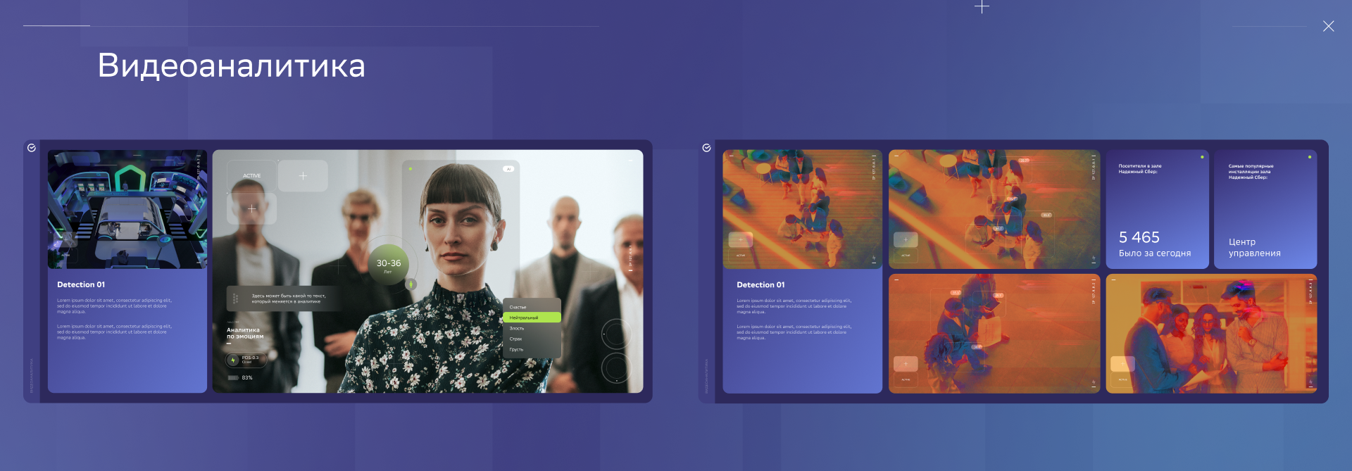 SBER SAFECITY | Выставка «Россия» — Изображение №3 — Интерфейсы, 3D на Dprofile