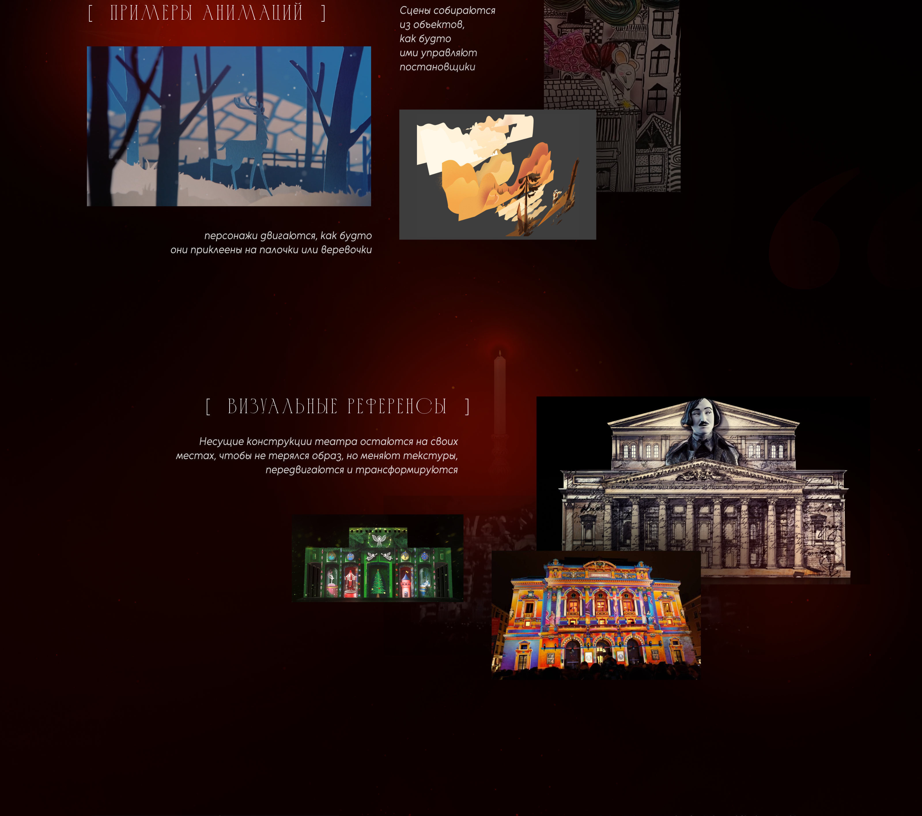 Балет на Театральной — Изображение №4 — 3D, Анимация на Dprofile