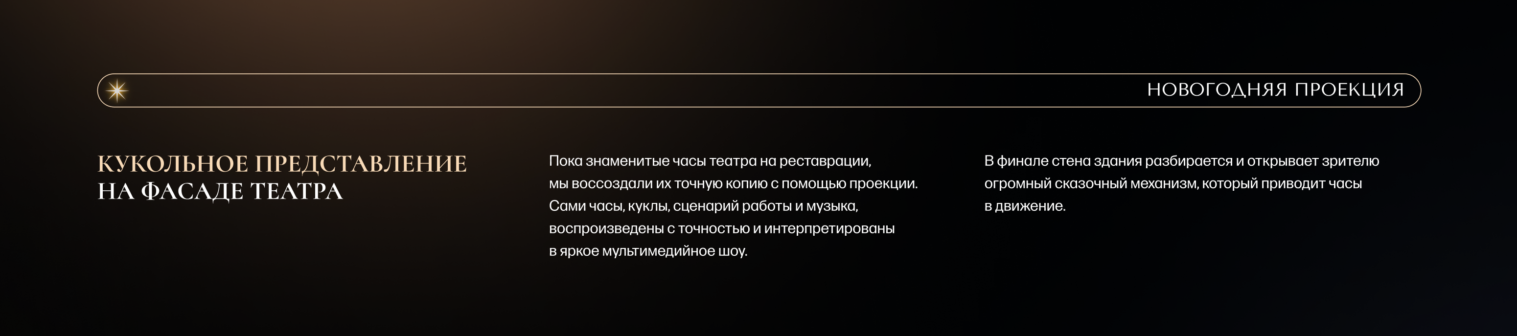 Театр кукол С.В. Образцова | Mapping — Изображение №2 — 3D, Анимация на Dprofile