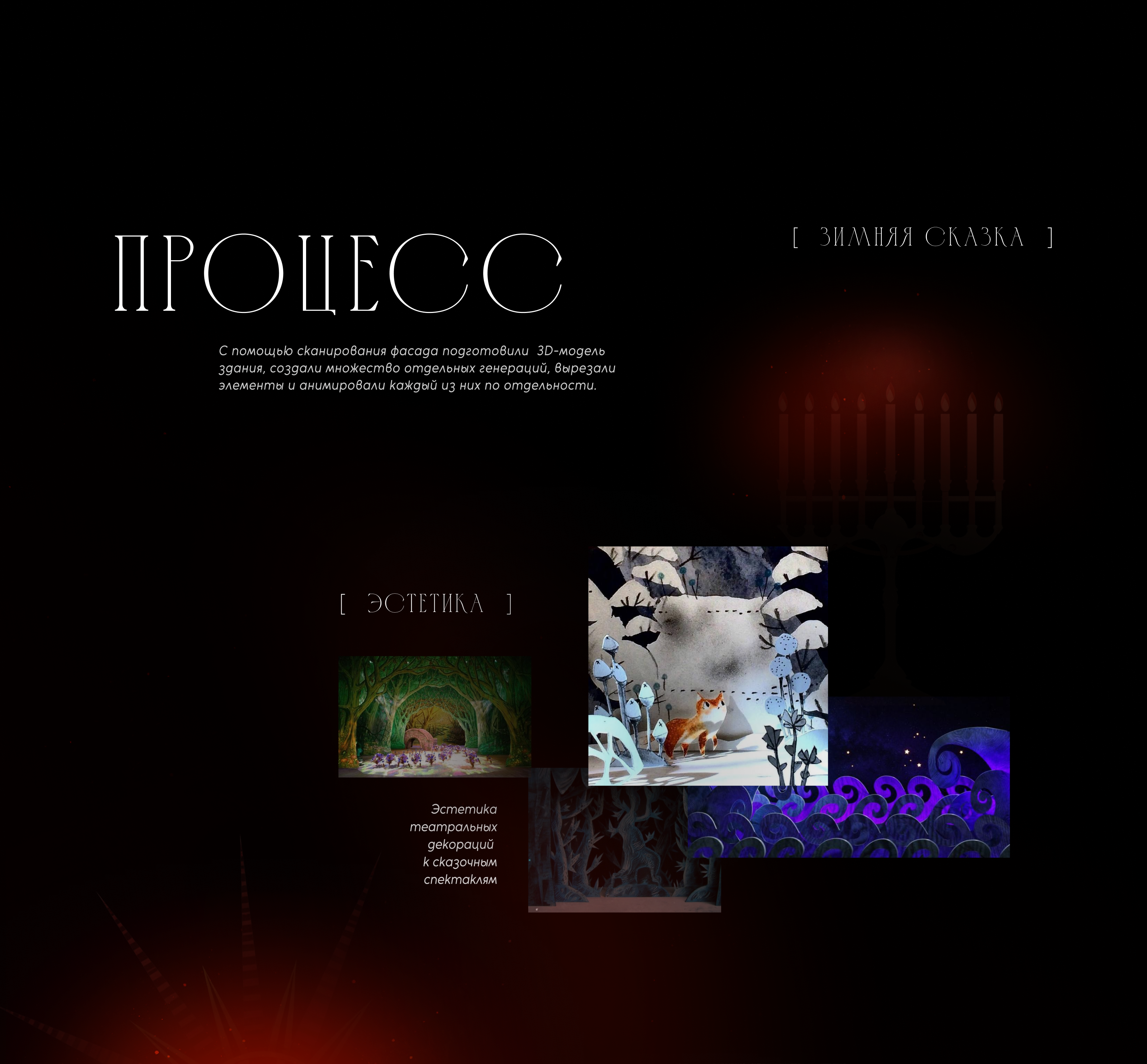 Балет на Театральной — Изображение №3 — 3D, Анимация на Dprofile