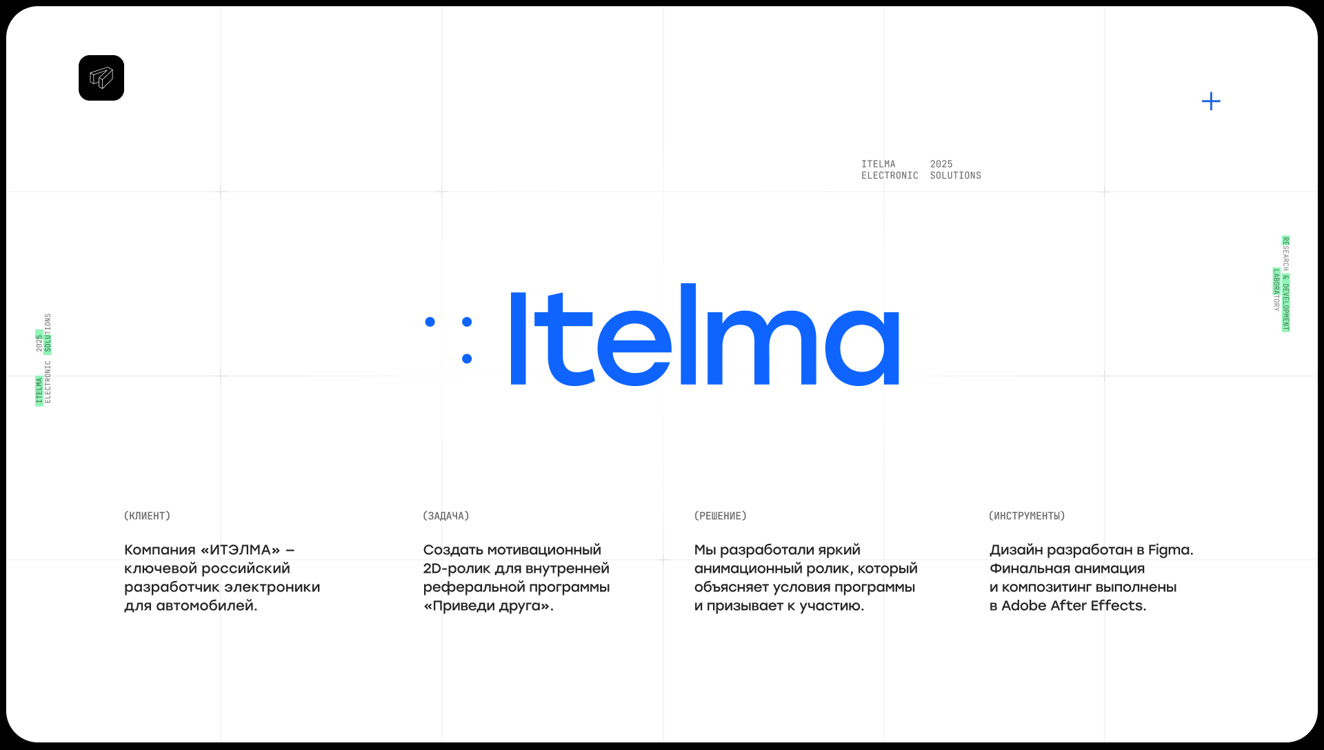 2D motion design | Itelma® — Изображение №1 — Анимация, Маркетинг на Dprofile