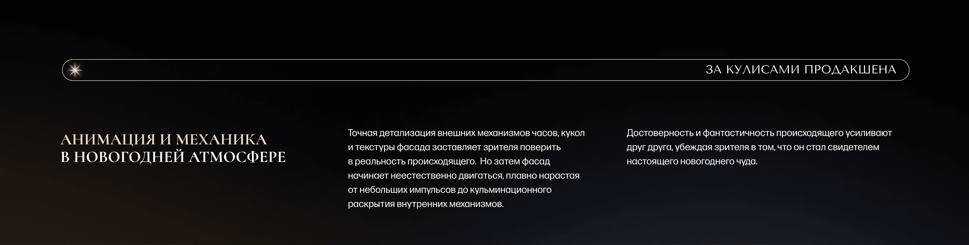 Театр кукол С.В. Образцова | Mapping — Изображение №3 — 3D, Анимация на Dprofile