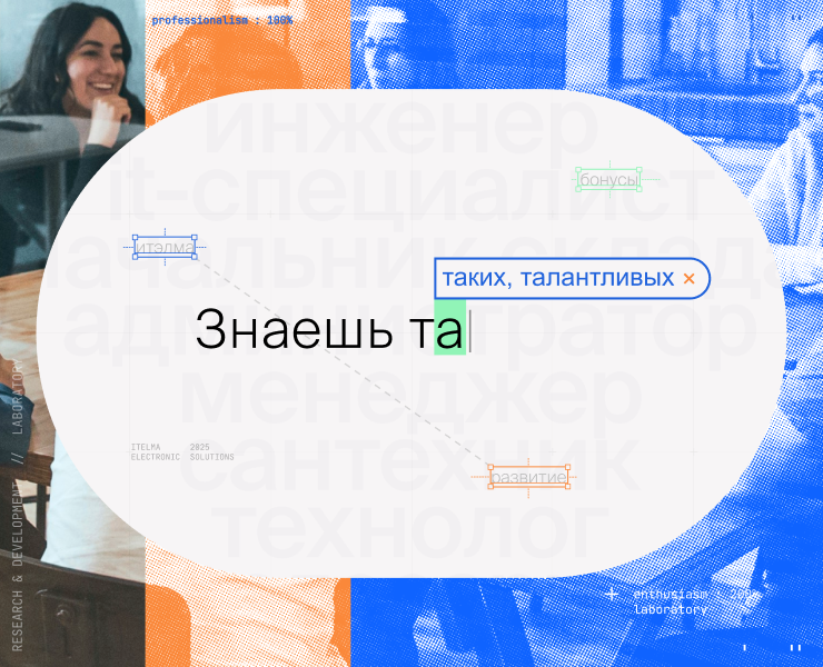 2D motion design | Itelma® — Анимация, Маркетинг на Dprofile