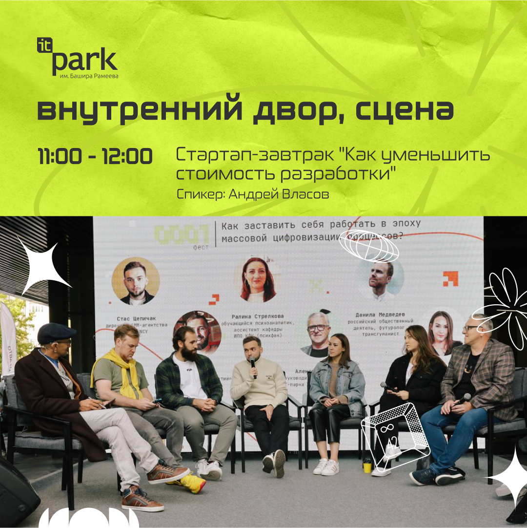 Дизайн дня рождения технопарка — Изображение №3 — Брендинг, Графика на Dprofile