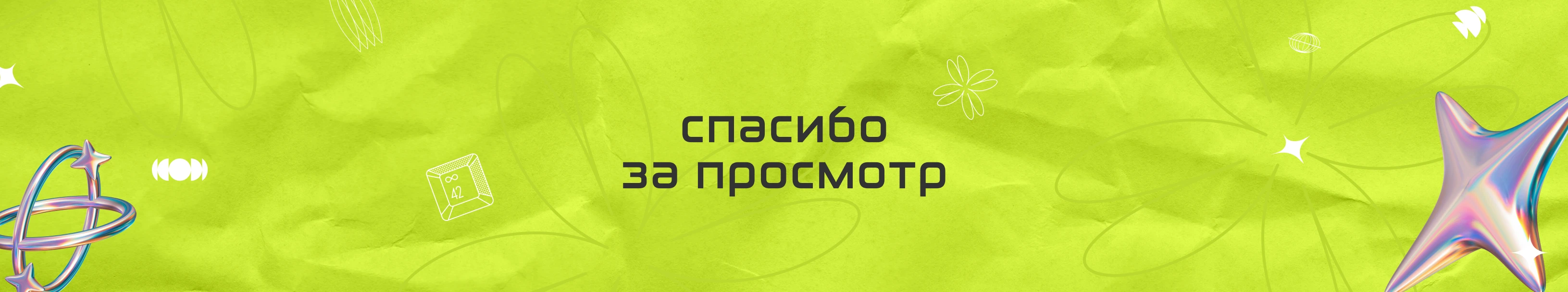 Дизайн дня рождения технопарка — Изображение №15 — Брендинг, Графика на Dprofile