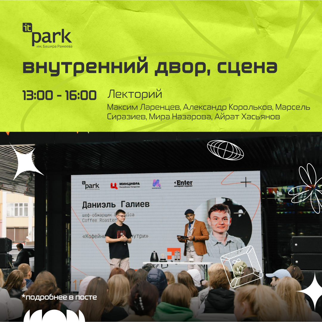 Дизайн дня рождения технопарка — Изображение №5 — Брендинг, Графика на Dprofile