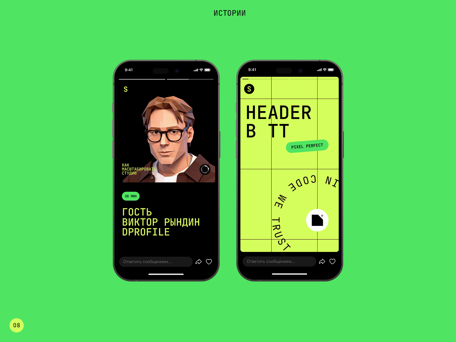 Izum.Study Брендинг — Изображение №11 — Брендинг на Dprofile