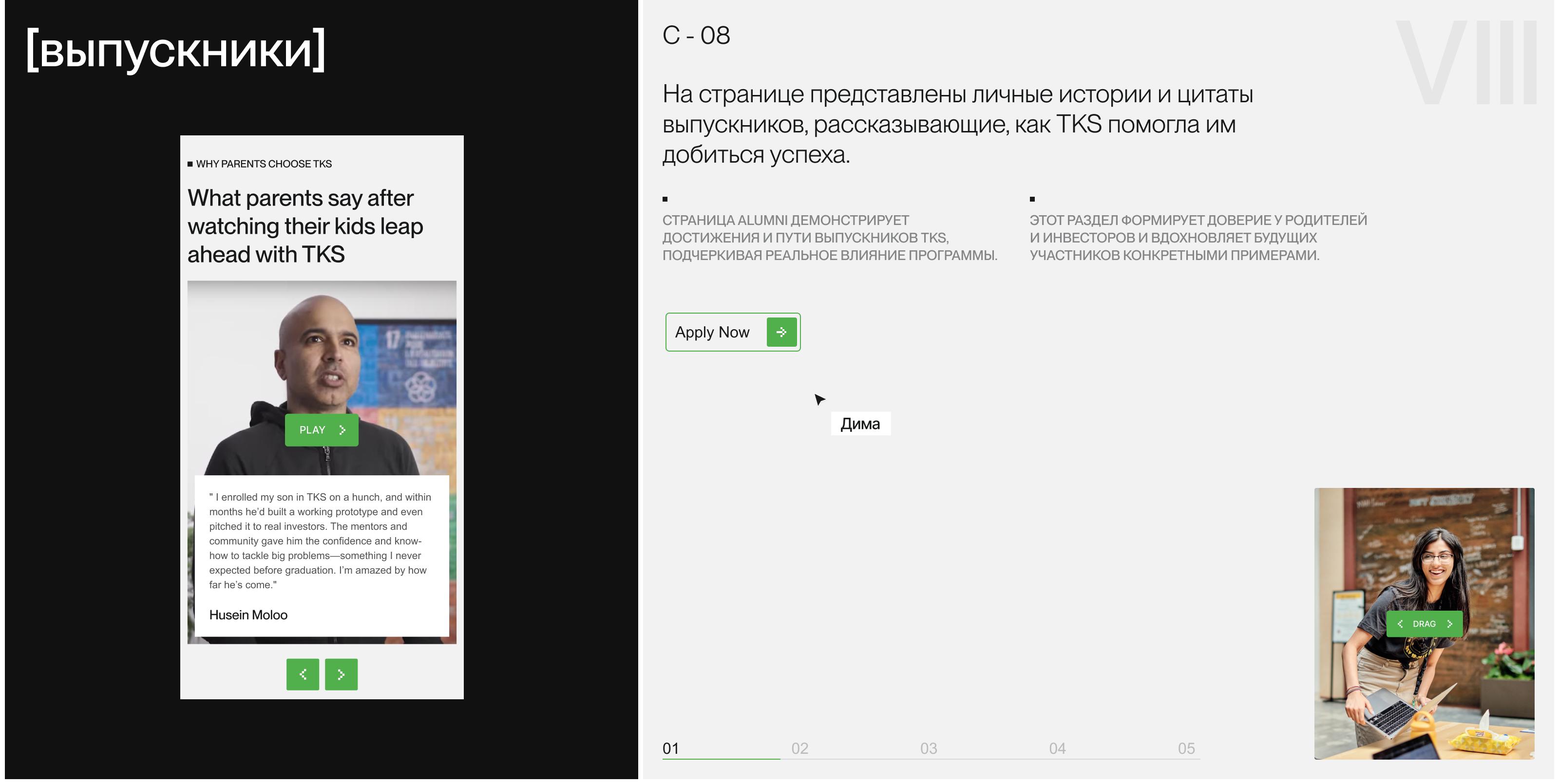 TKS World | Образовательная платформа — Изображение №15 — Интерфейсы, Анимация на Dprofile