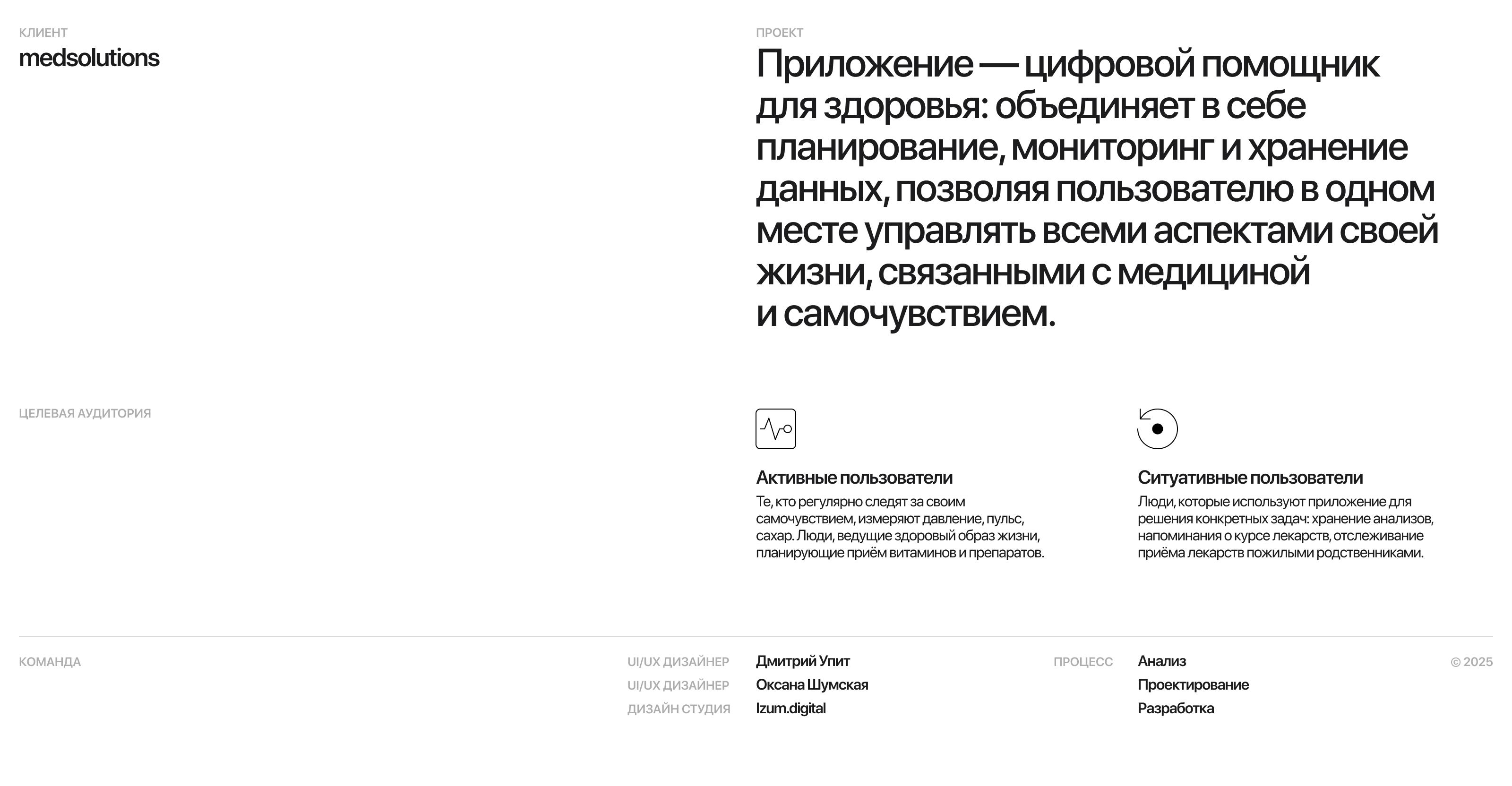Medsolutions | Мобильное приложение — Изображение №2 — Интерфейсы, Анимация на Dprofile
