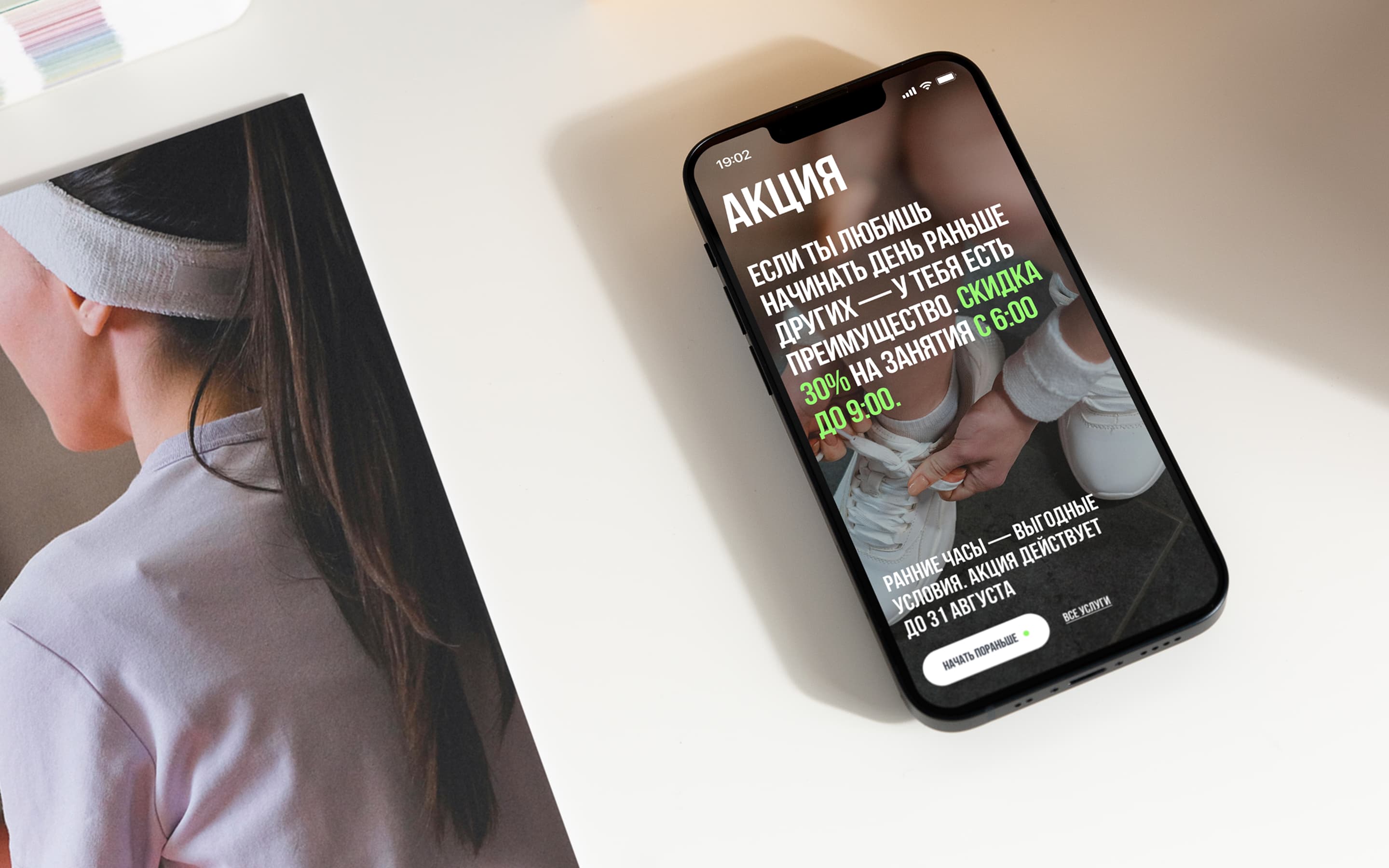 БКР | Бадминтонный клуб — Изображение №11 — Интерфейсы, Брендинг на Dprofile