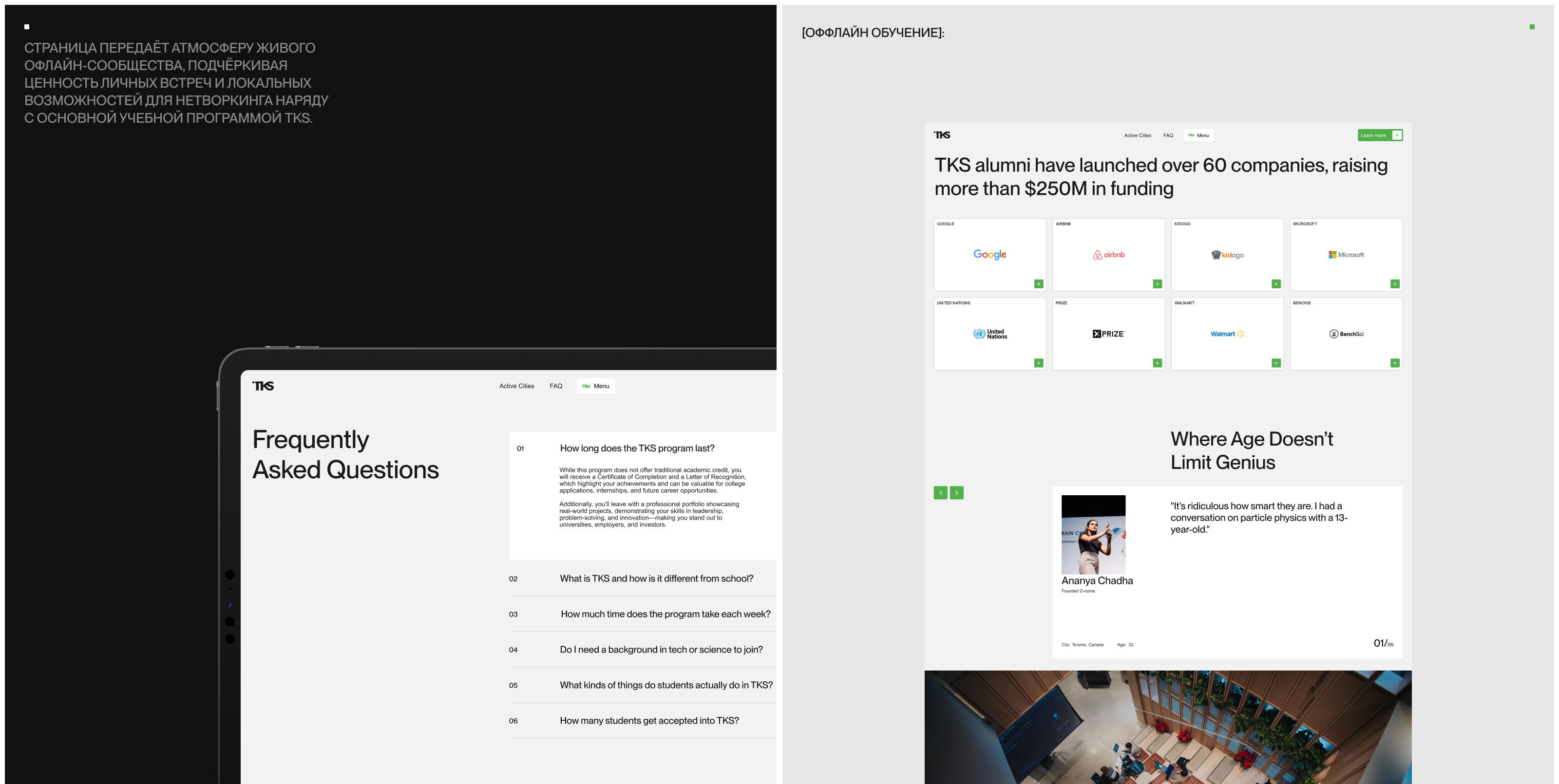 TKS World | Образовательная платформа — Изображение №14 — Интерфейсы, Анимация на Dprofile