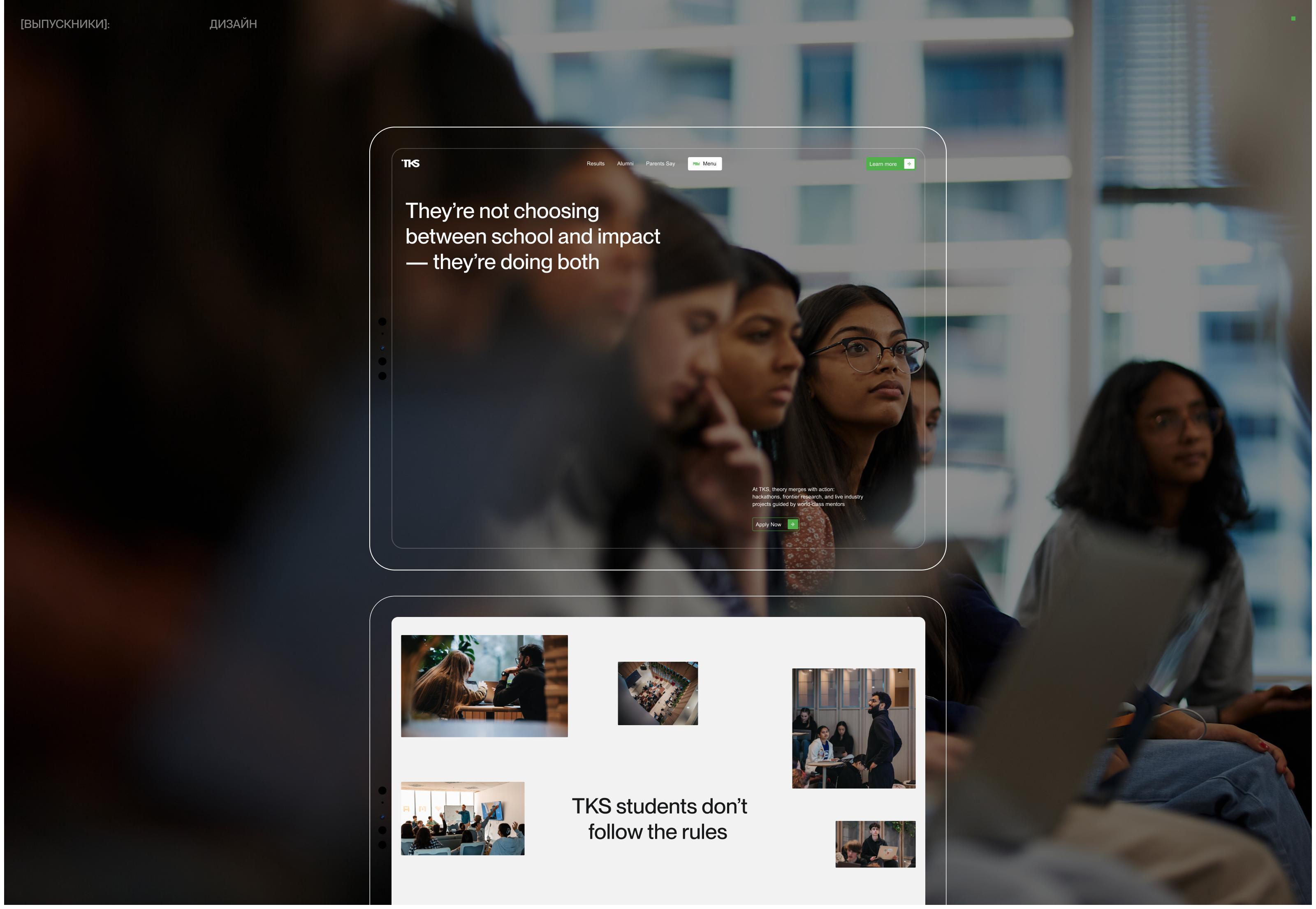 TKS World | Образовательная платформа — Изображение №17 — Интерфейсы, Анимация на Dprofile