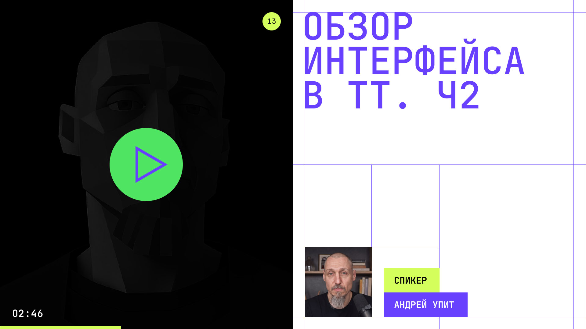 Izum.Study Брендинг — Изображение №15 — Брендинг на Dprofile