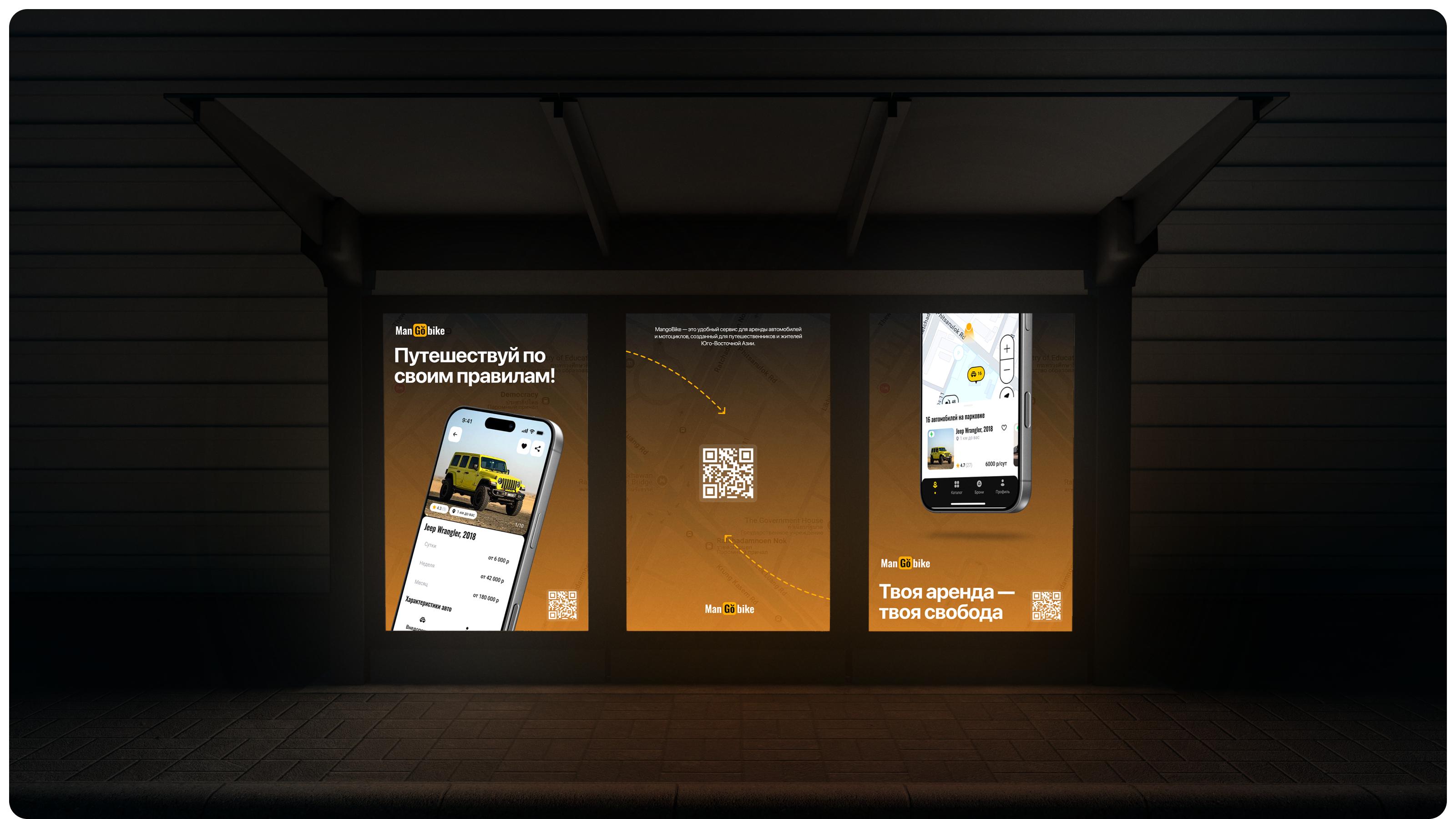 MangoBike | Мобильное приложение — Изображение №18 — Интерфейсы, Брендинг на Dprofile