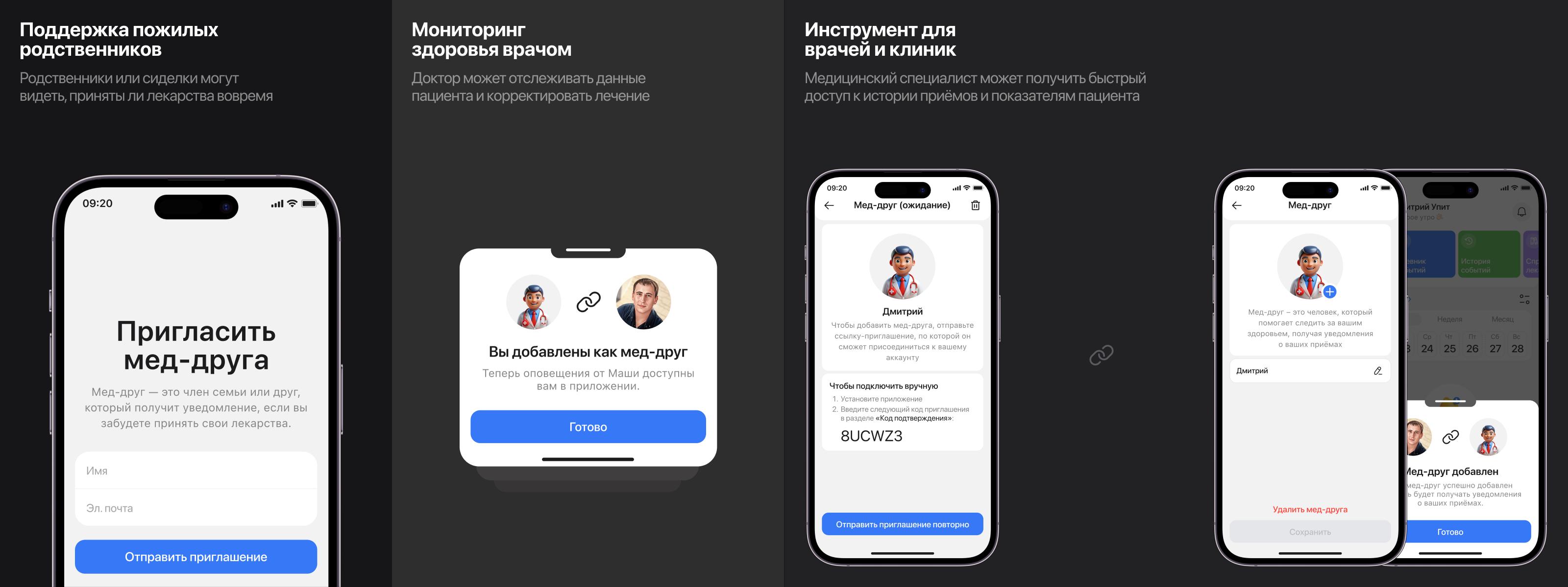 Medsolutions | Мобильное приложение — Изображение №17 — Интерфейсы, Анимация на Dprofile