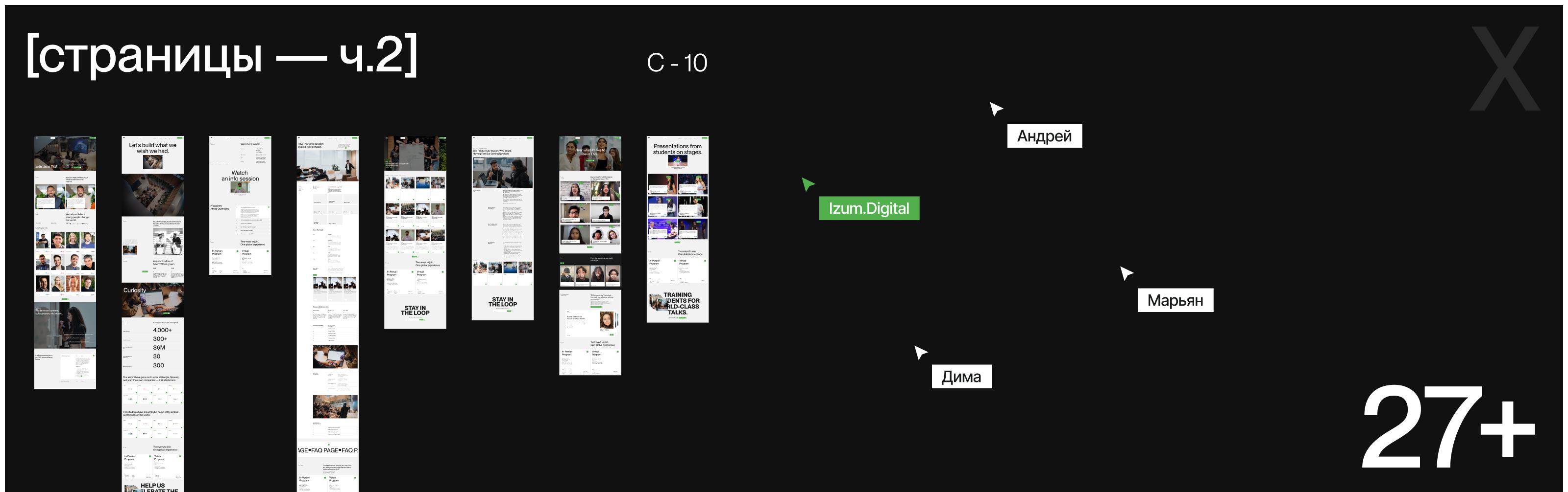 TKS World | Образовательная платформа — Изображение №23 — Интерфейсы, Анимация на Dprofile