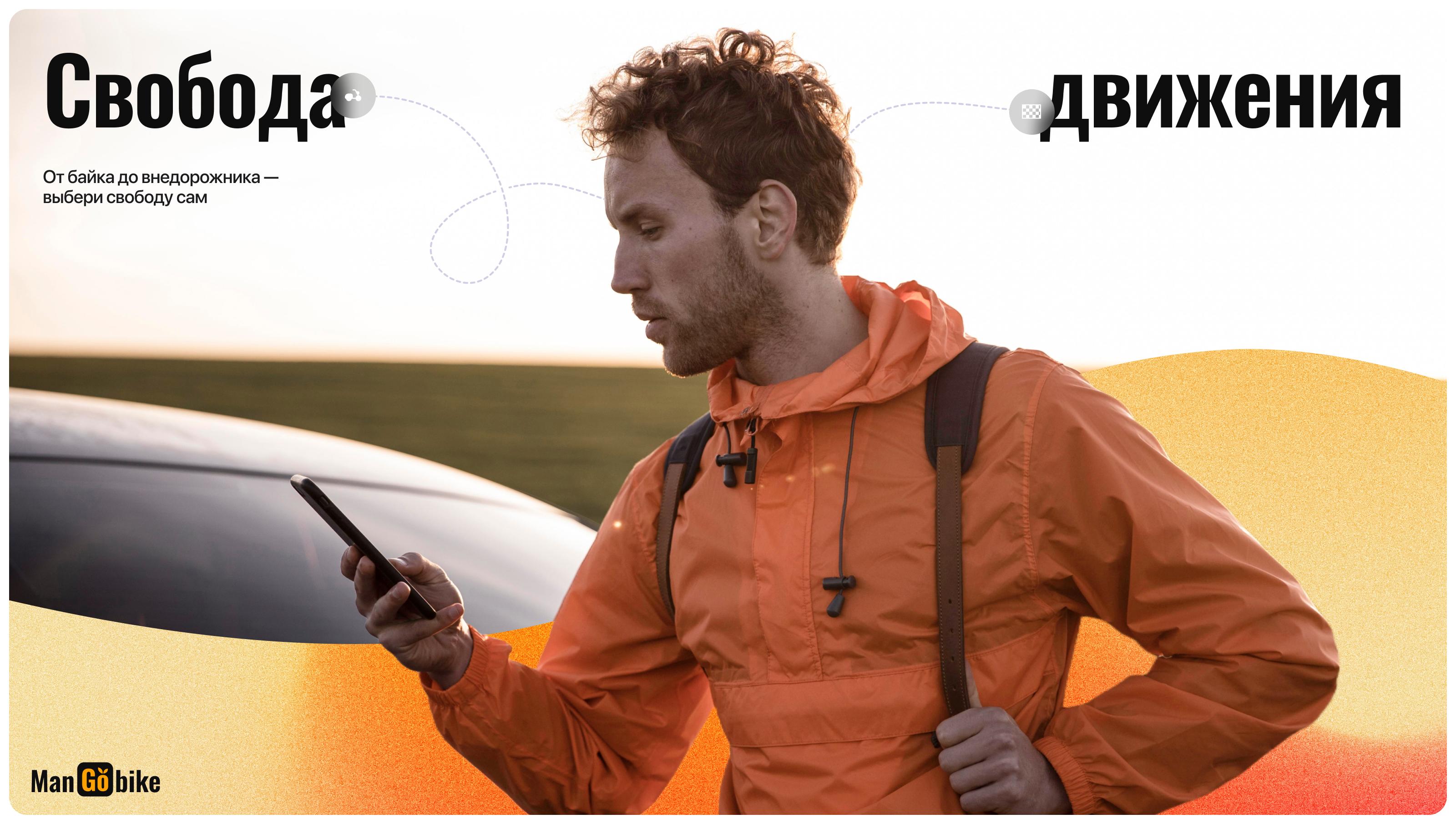 MangoBike | Мобильное приложение — Изображение №10 — Интерфейсы, Брендинг на Dprofile