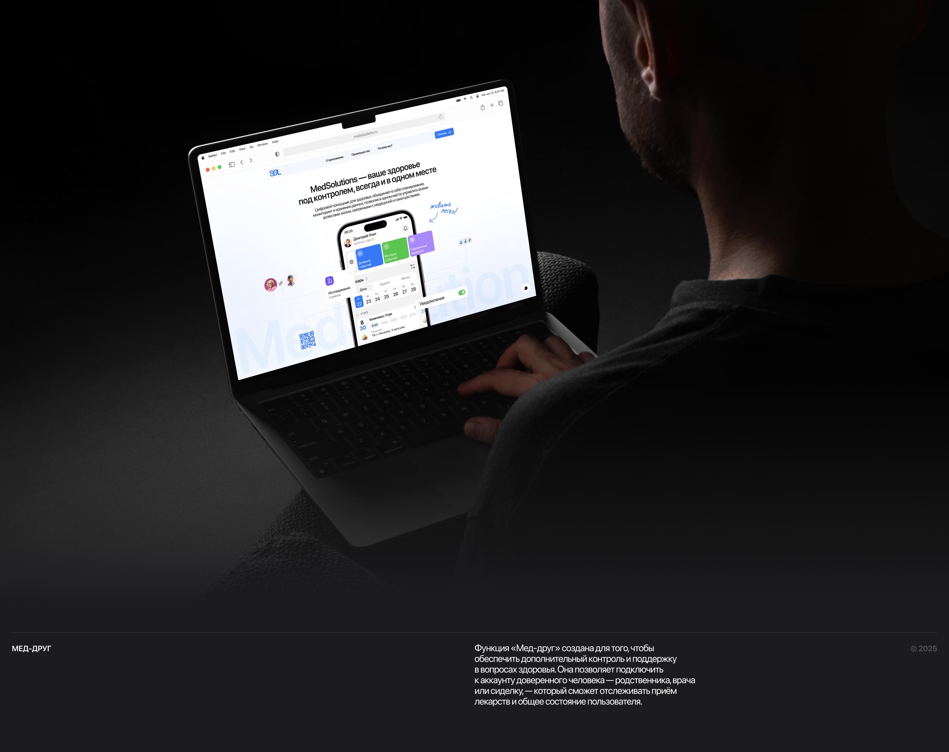 Medsolutions | Мобильное приложение — Изображение №16 — Интерфейсы, Анимация на Dprofile