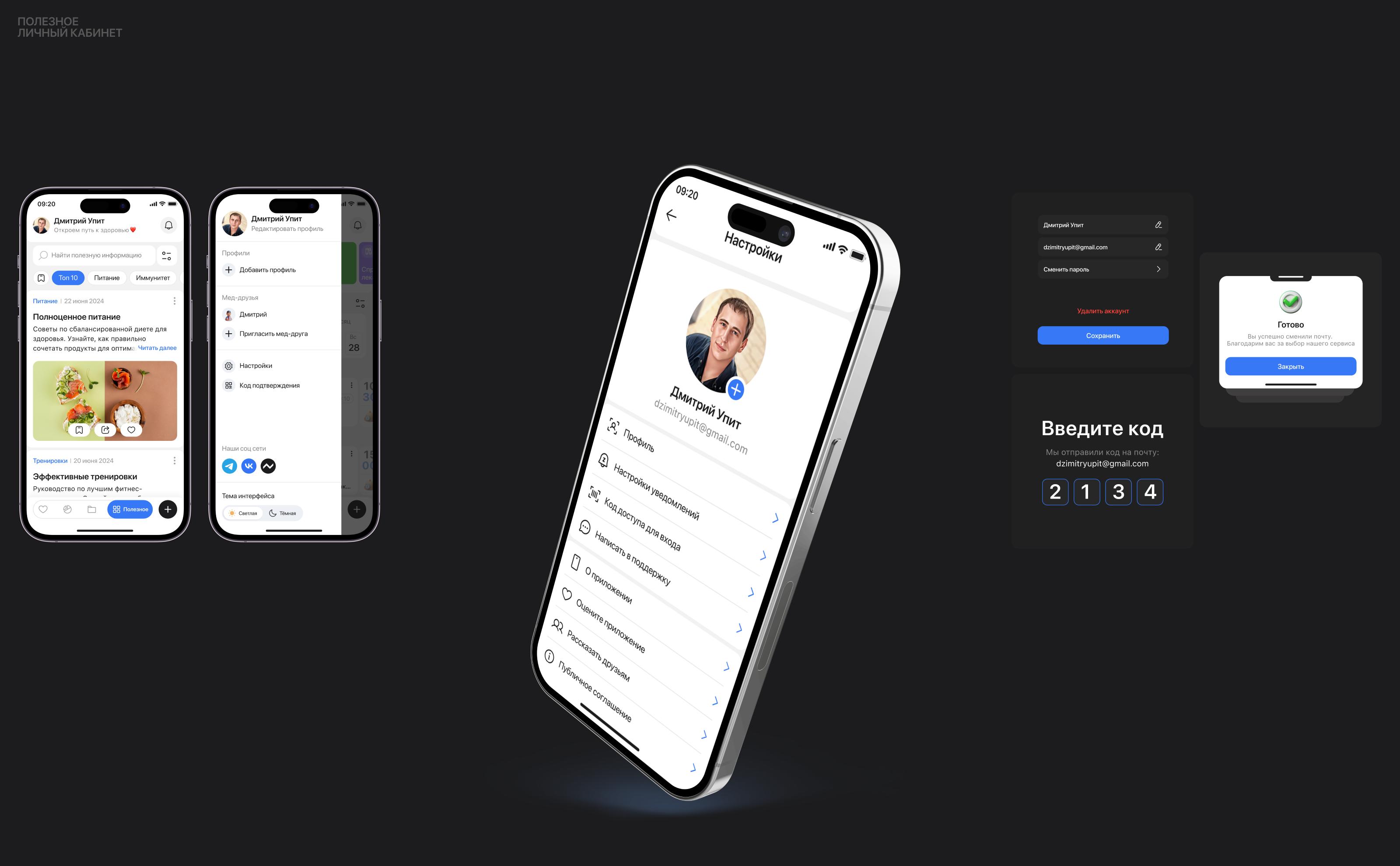 Medsolutions | Мобильное приложение — Изображение №18 — Интерфейсы, Анимация на Dprofile