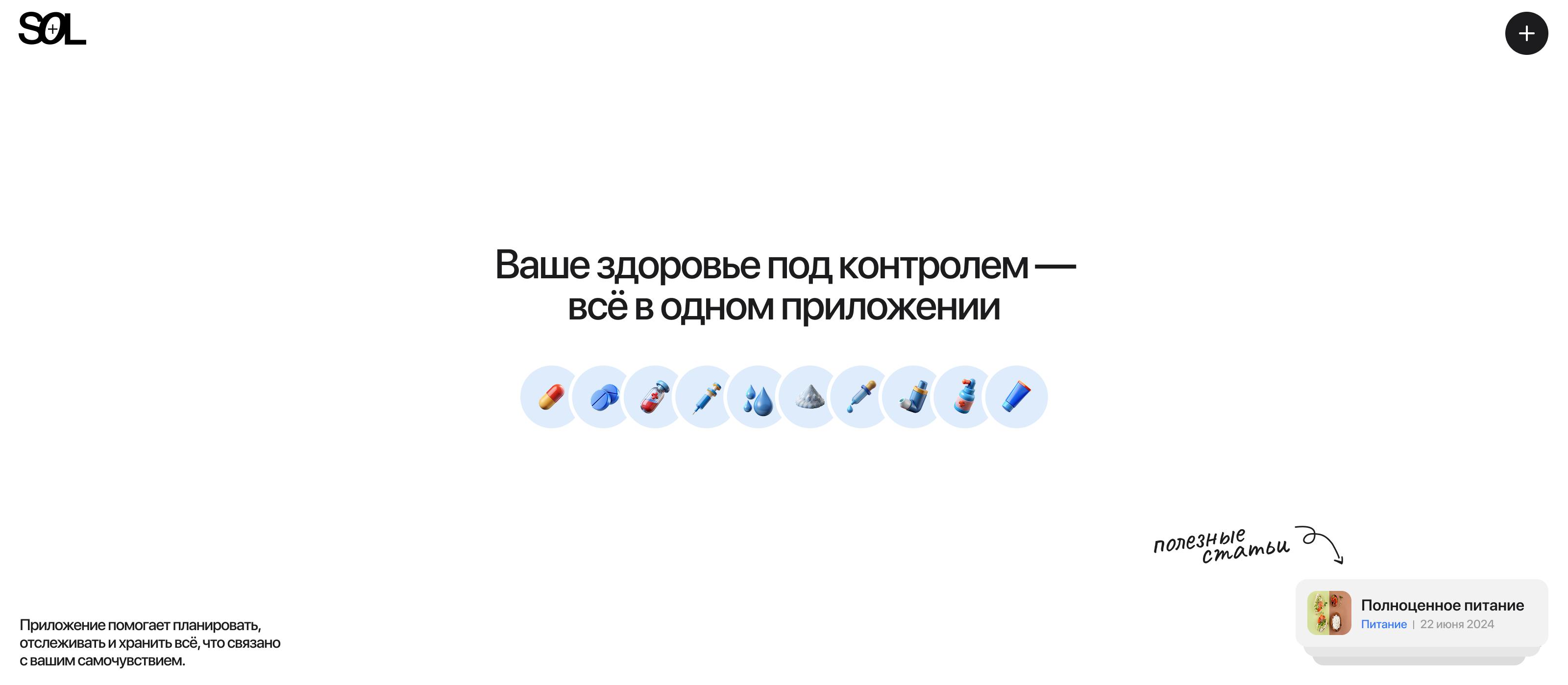 Medsolutions | Мобильное приложение — Изображение №5 — Интерфейсы, Анимация на Dprofile