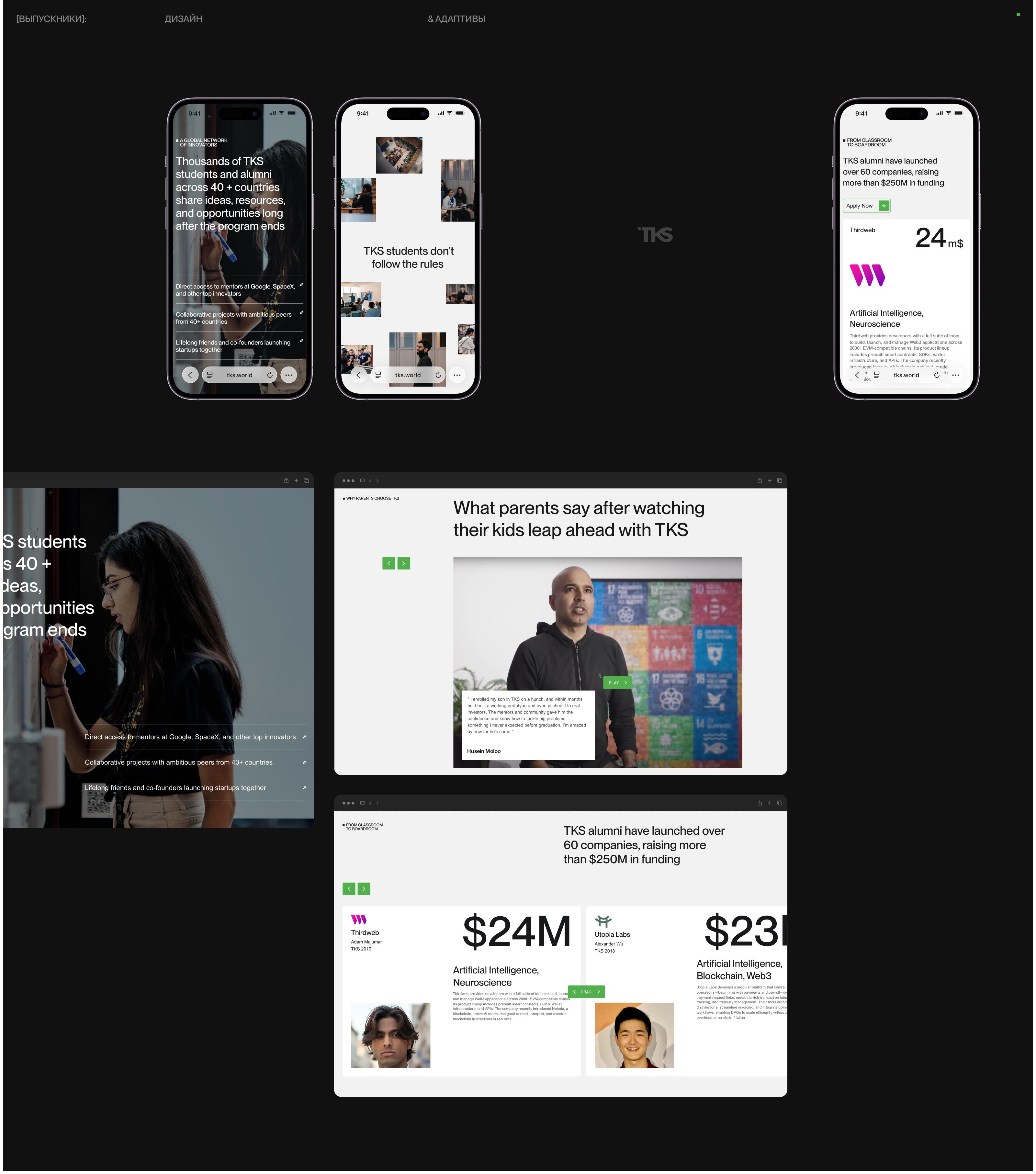 TKS World | Образовательная платформа — Изображение №18 — Интерфейсы, Анимация на Dprofile