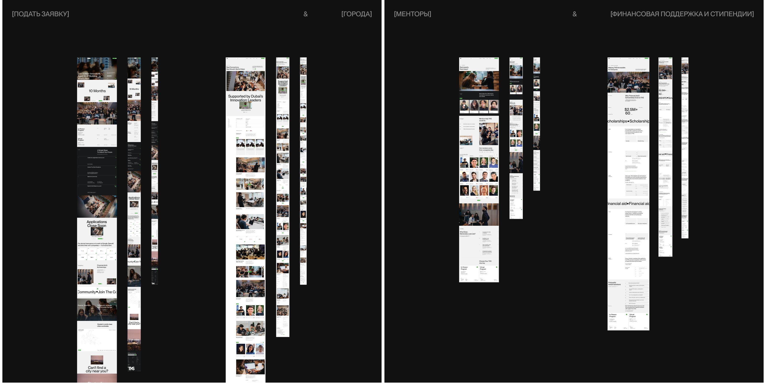 TKS World | Образовательная платформа — Изображение №20 — Интерфейсы, Анимация на Dprofile