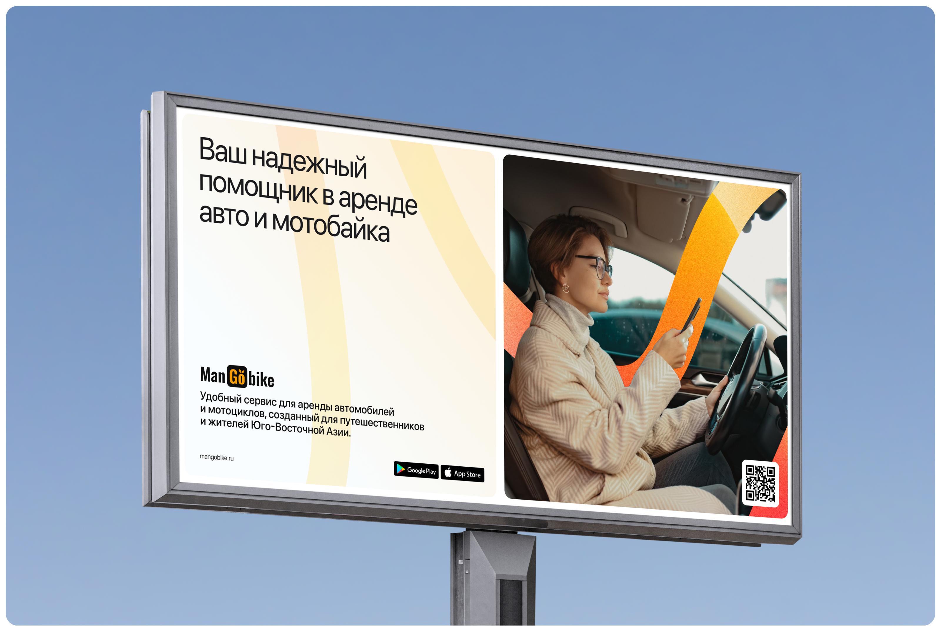 MangoBike | Мобильное приложение — Изображение №4 — Интерфейсы, Брендинг на Dprofile