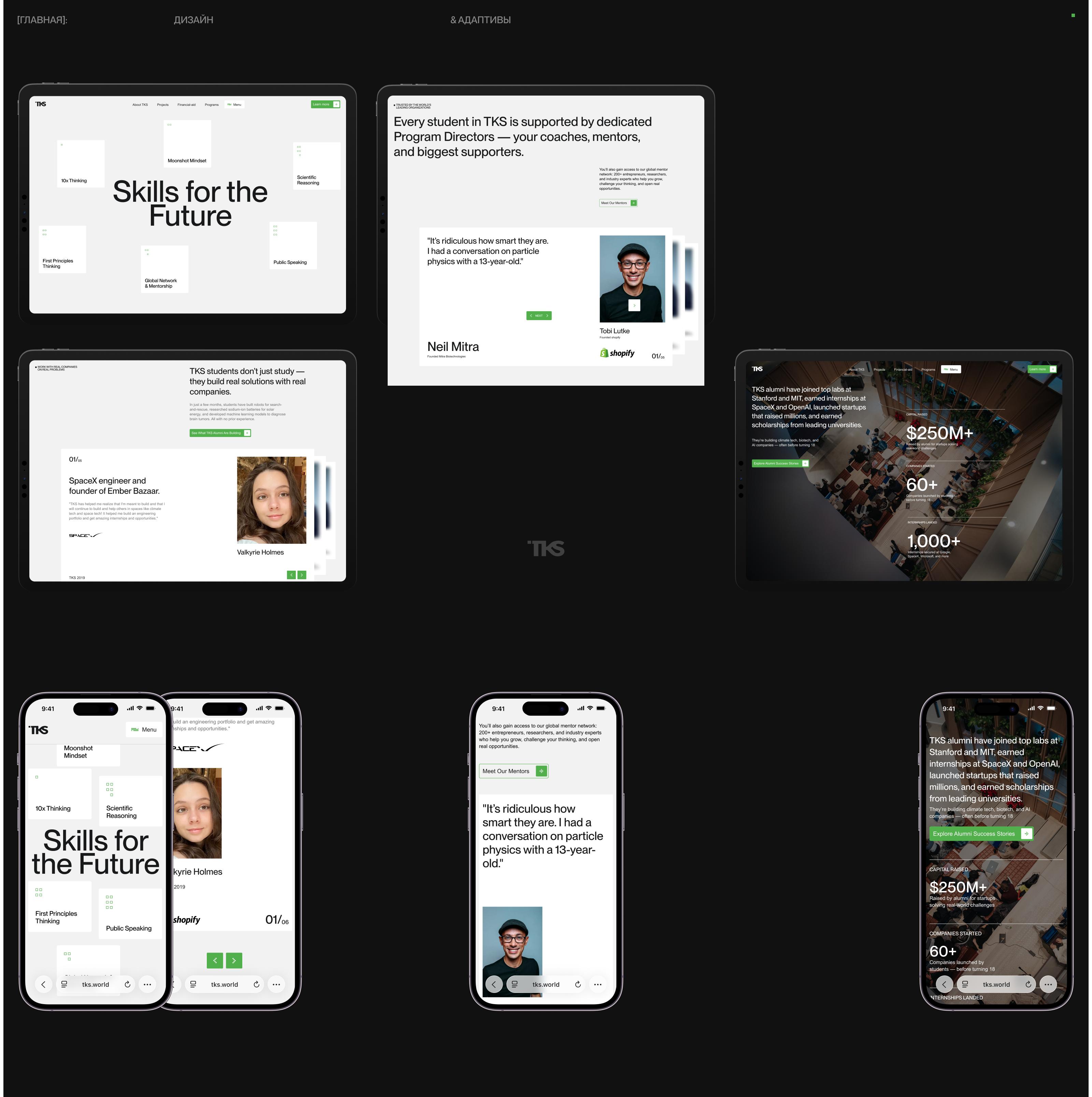 TKS World | Образовательная платформа — Изображение №7 — Интерфейсы, Анимация на Dprofile