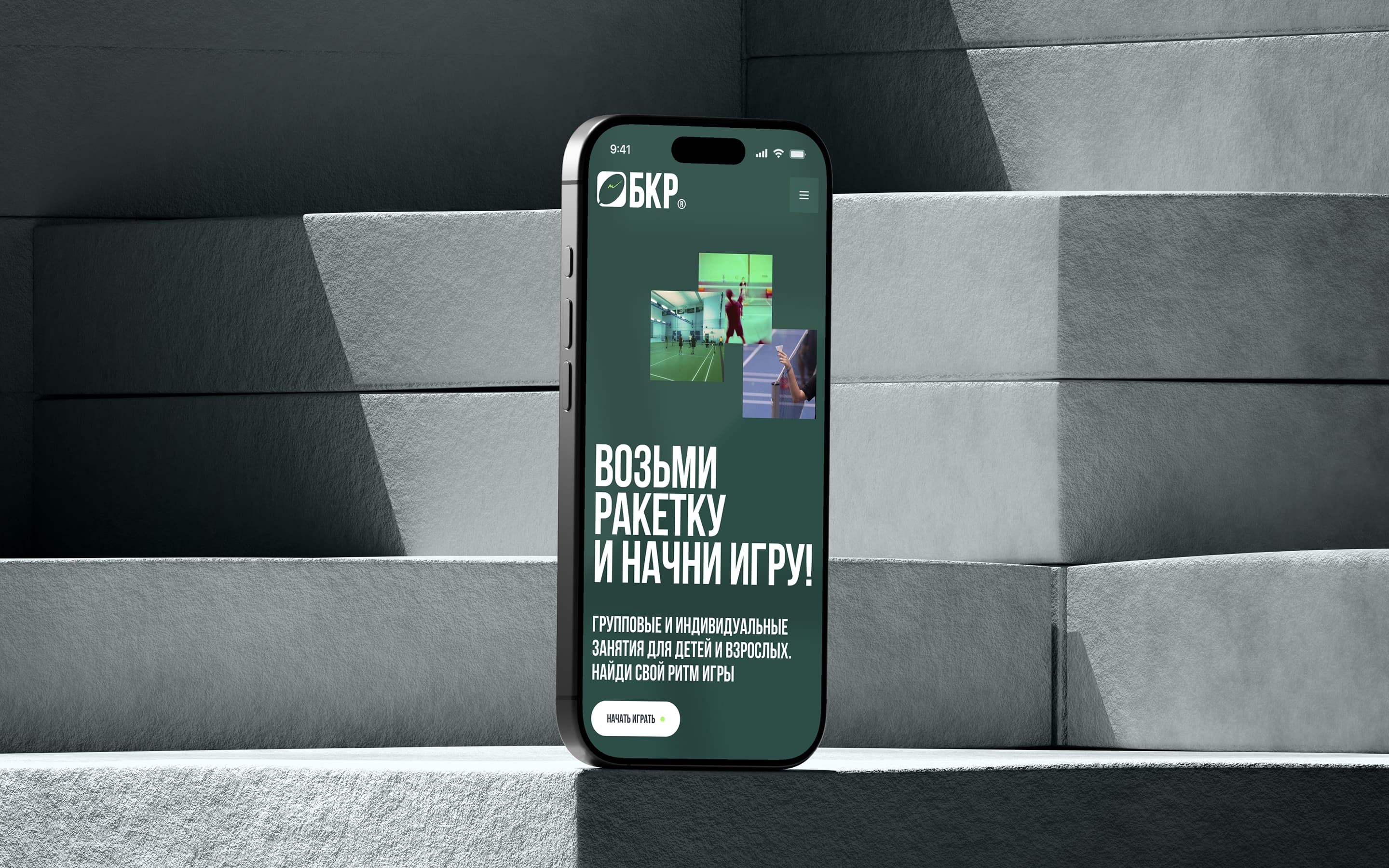 БКР | Бадминтонный клуб — Изображение №14 — Интерфейсы, Брендинг на Dprofile