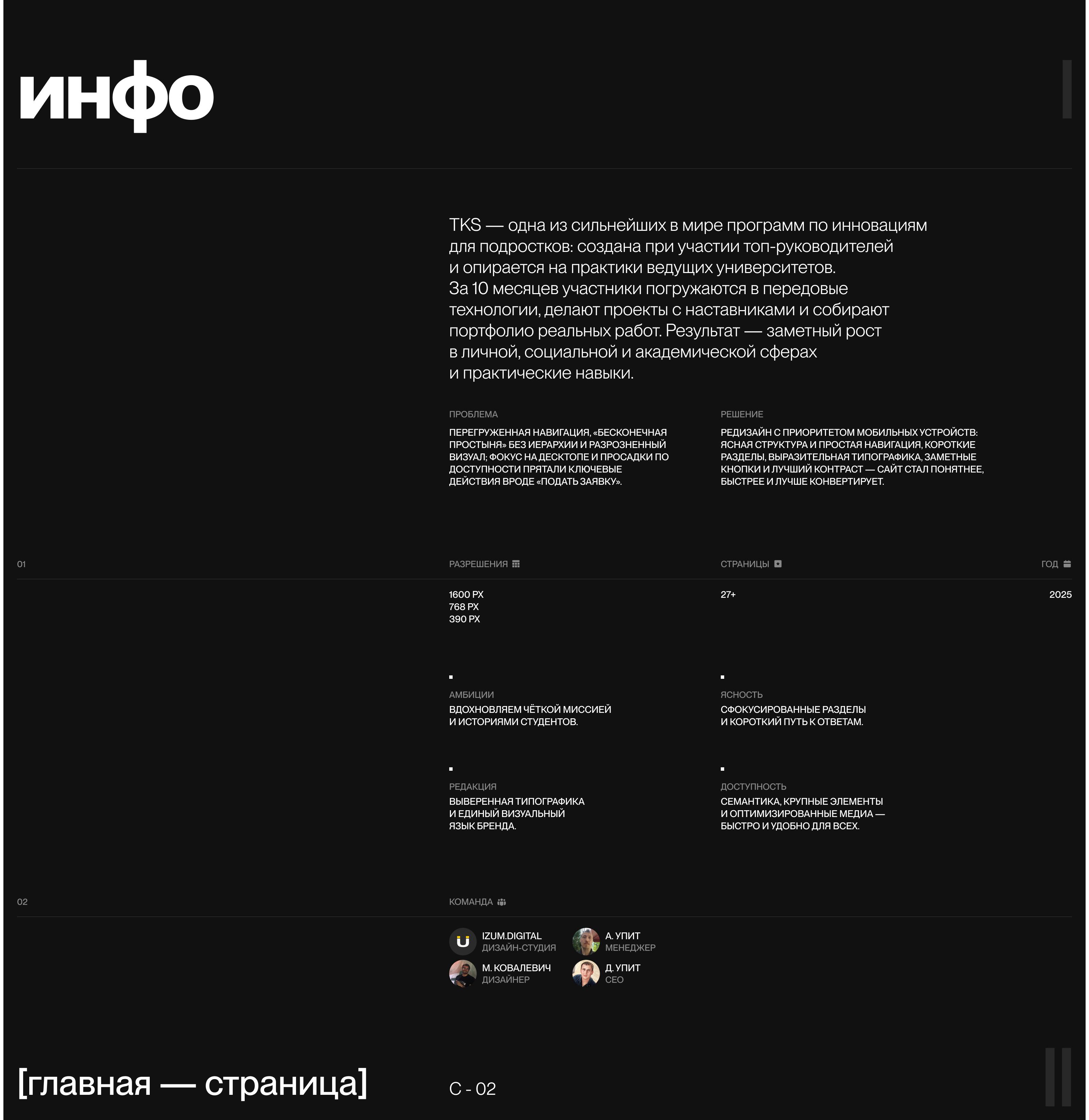 TKS World | Образовательная платформа — Изображение №2 — Интерфейсы, Анимация на Dprofile