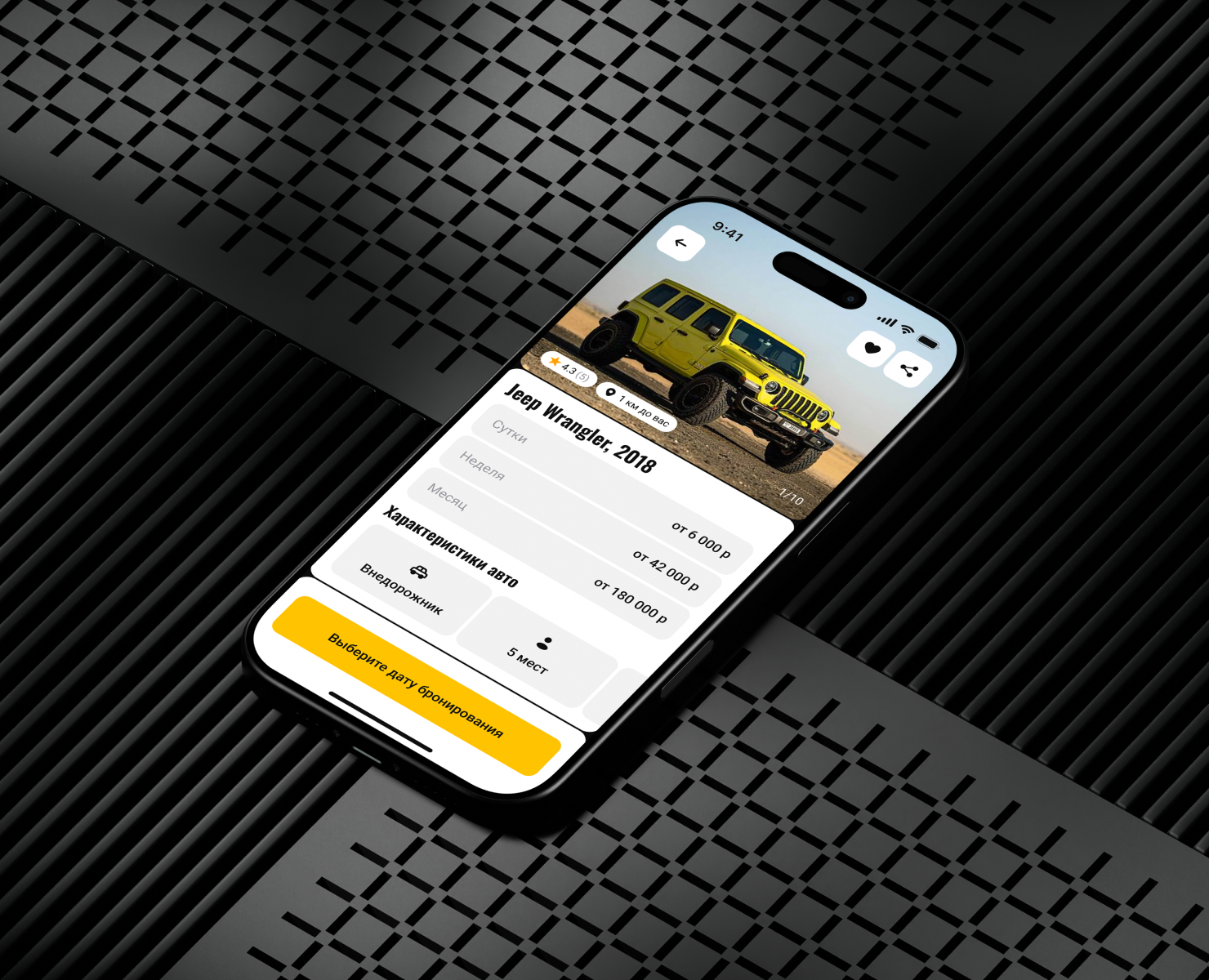 MangoBike | Мобильное приложение — Интерфейсы, Брендинг на Dprofile