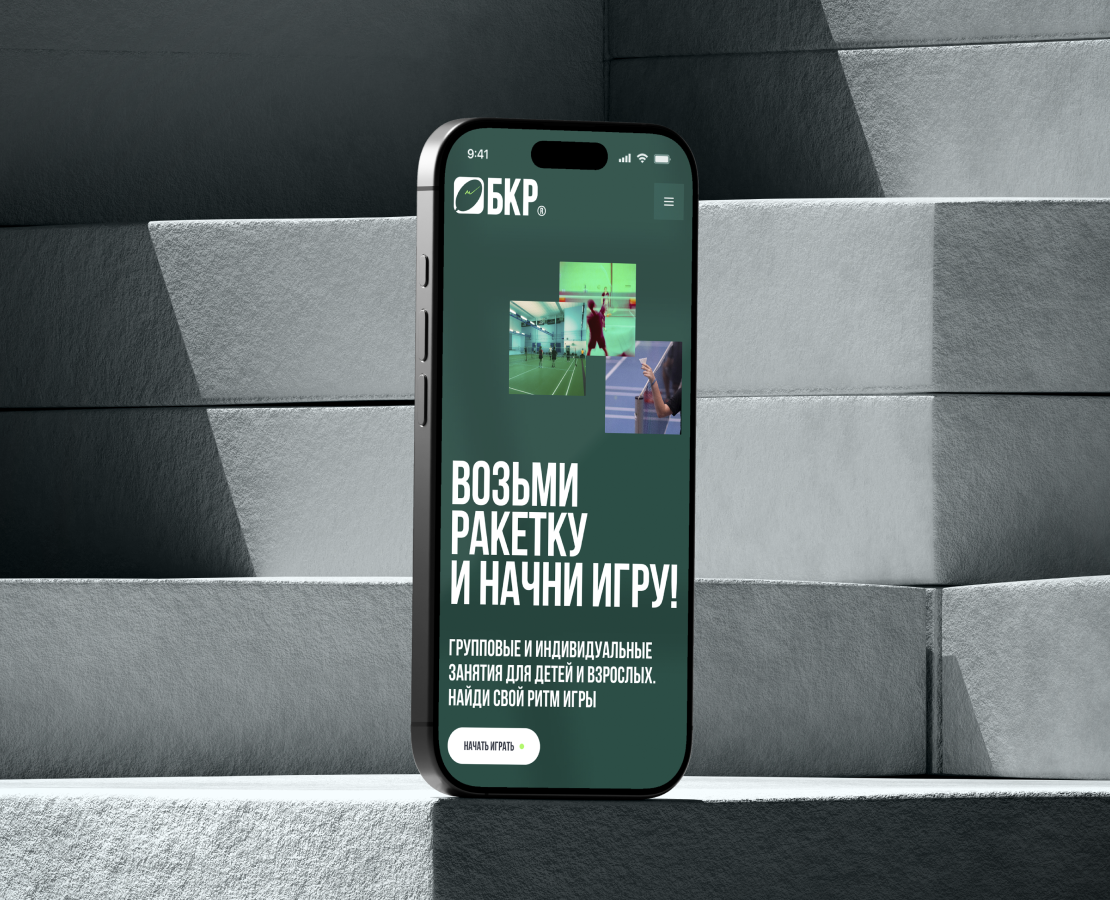 БКР | Бадминтонный клуб на Dprofile