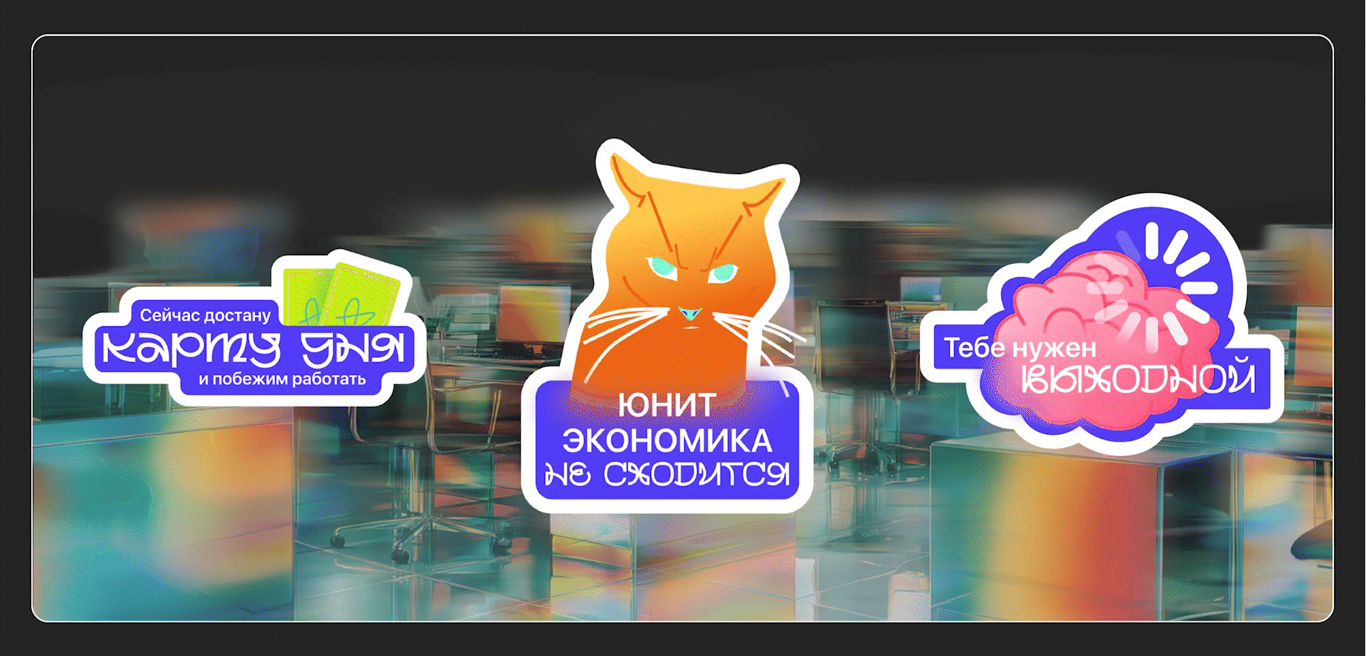 Sticker pack | Illustrations — Изображение №6 — Брендинг, Иллюстрация на Dprofile