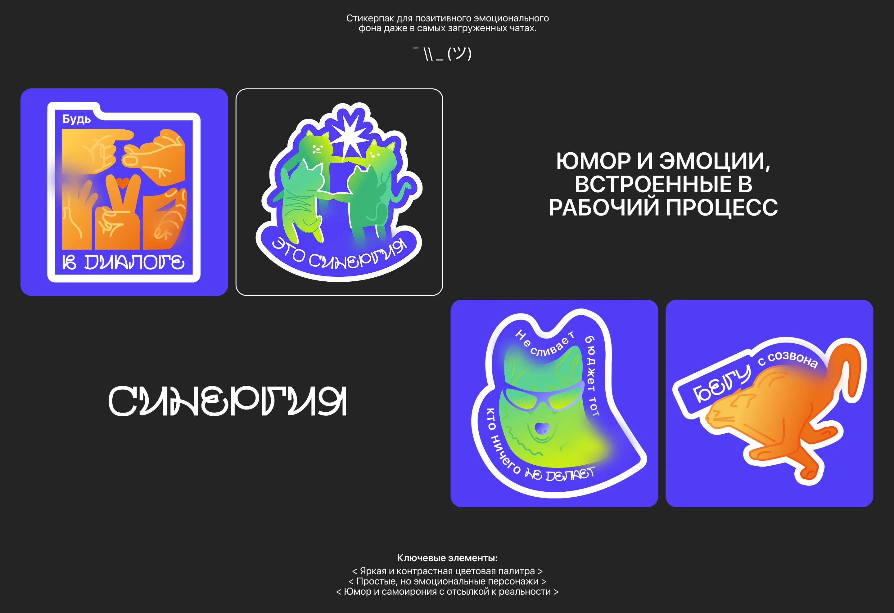 Sticker pack | Illustrations — Изображение №3 — Брендинг, Иллюстрация на Dprofile