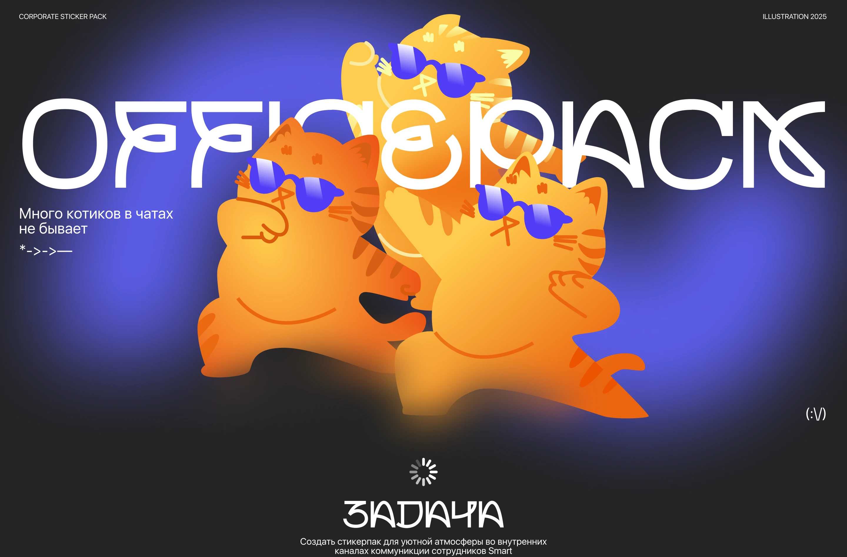 Sticker pack | Illustrations — Изображение №1 — Брендинг, Иллюстрация на Dprofile