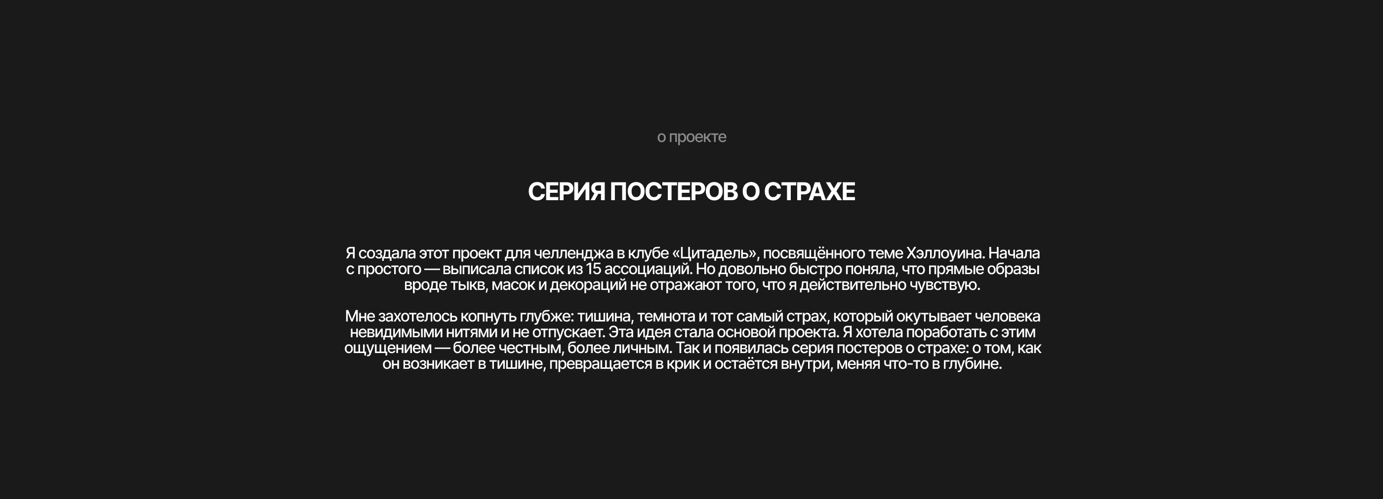 Серия постеров — Изображение №2 — Графика на Dprofile